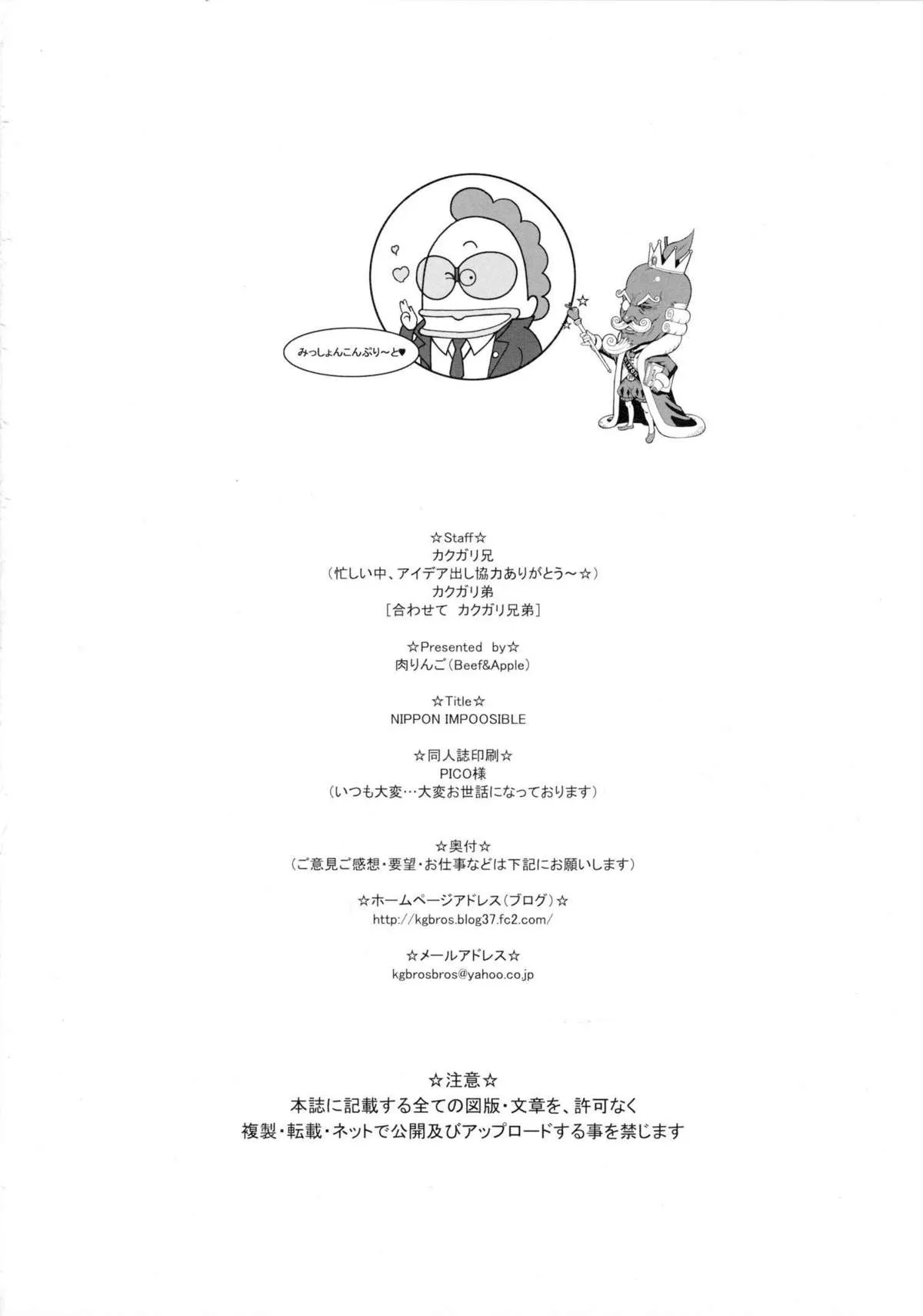 HentaiVN.net - Ảnh 22 - Nippon impossible - Oneshot