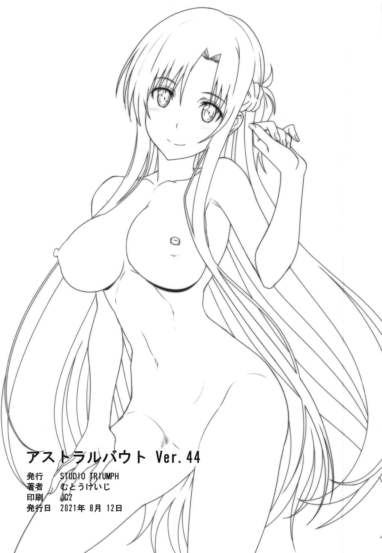HentaiVN.net - Ảnh 24 - Astral Bout Ver. 44 - Oneshot