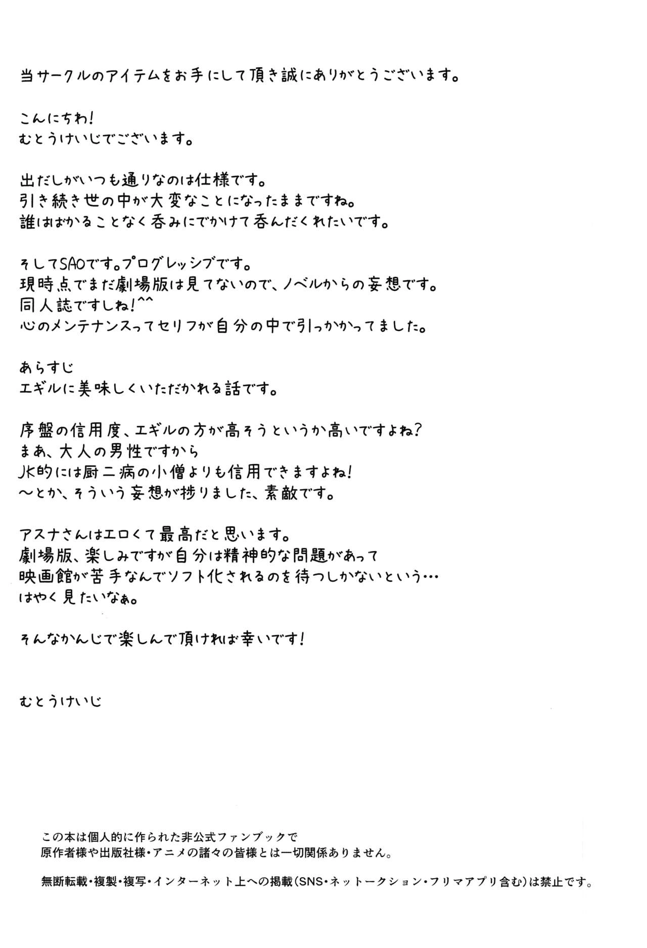 HentaiVN.net - Ảnh 4 - Astral Bout Ver. 44 - Oneshot
