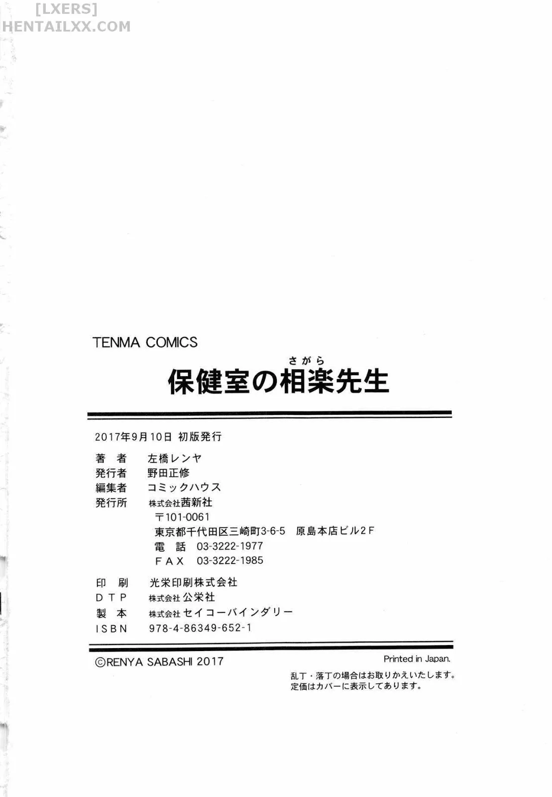 HentaiVN.net - Ảnh 31 - Hokenshitsu no Sagara Sensei - Chap 7 - End