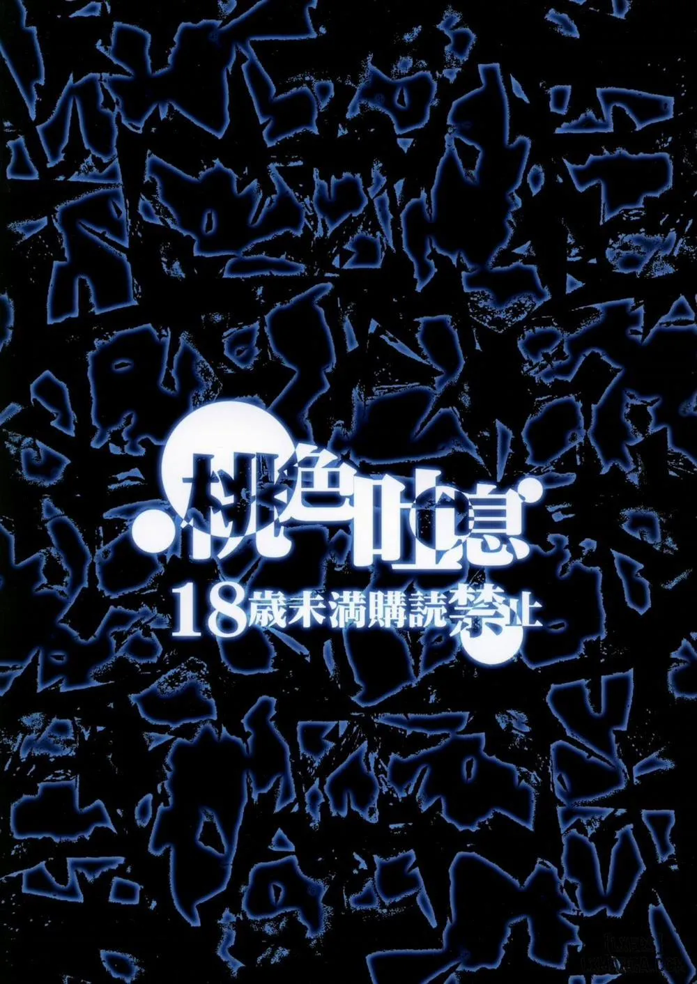 HentaiVN.net - Ảnh 41 - Kurai Chikamichi - Oneshot