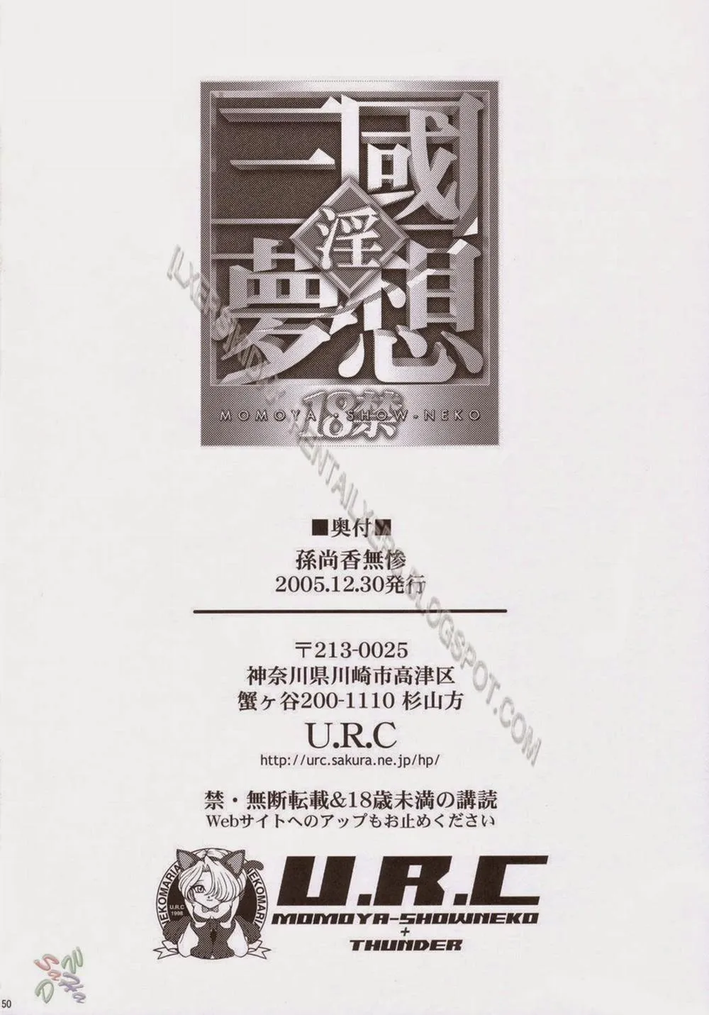 HentaiVN.net - Ảnh 47 - Sun Shang Xiang Big Mistake (Dynasty Warriors) - Oneshot