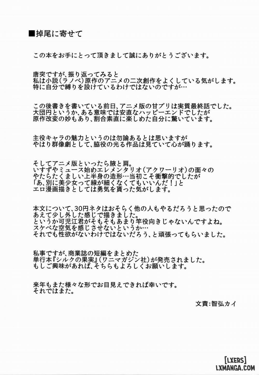 HentaiVN.net - Ảnh 25 - Amagi Butaiura (Amagi Brilliant Park) [Amagi Backstage] - Oneshot