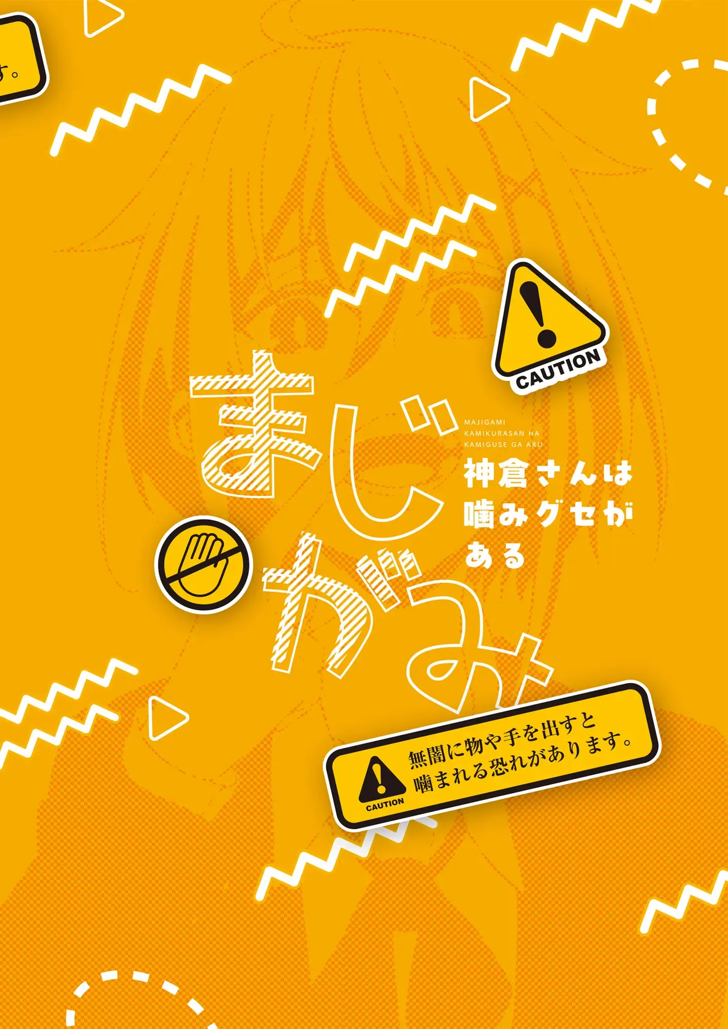 HentaiVN.net - Ảnh 28 - Majigami ~Kamikurasan ha Kamiguse ga Aru~ - Oneshot