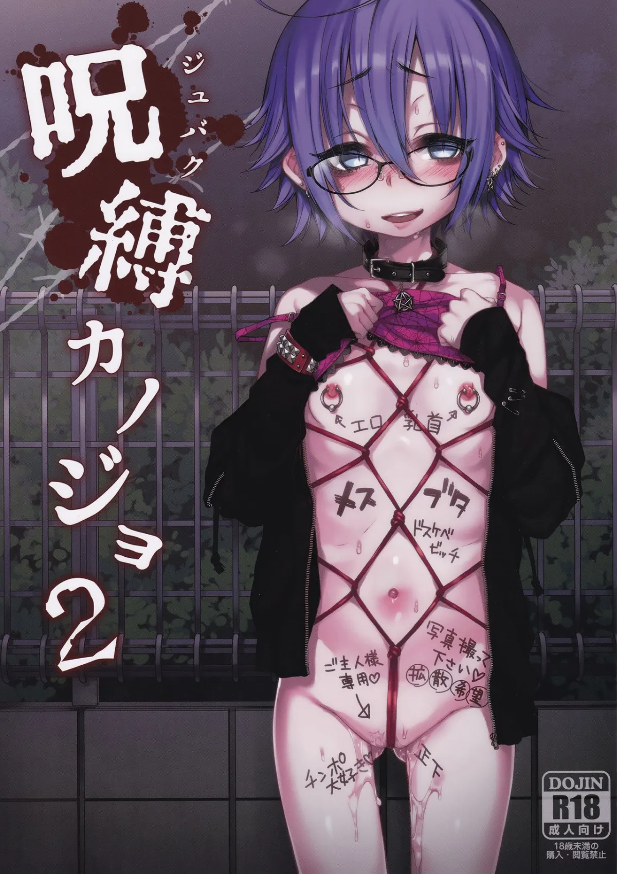 HentaiVN.net - Ảnh 3 - Jubaku Kanojo [Binding Girlfriend] - Chap 2 [End]