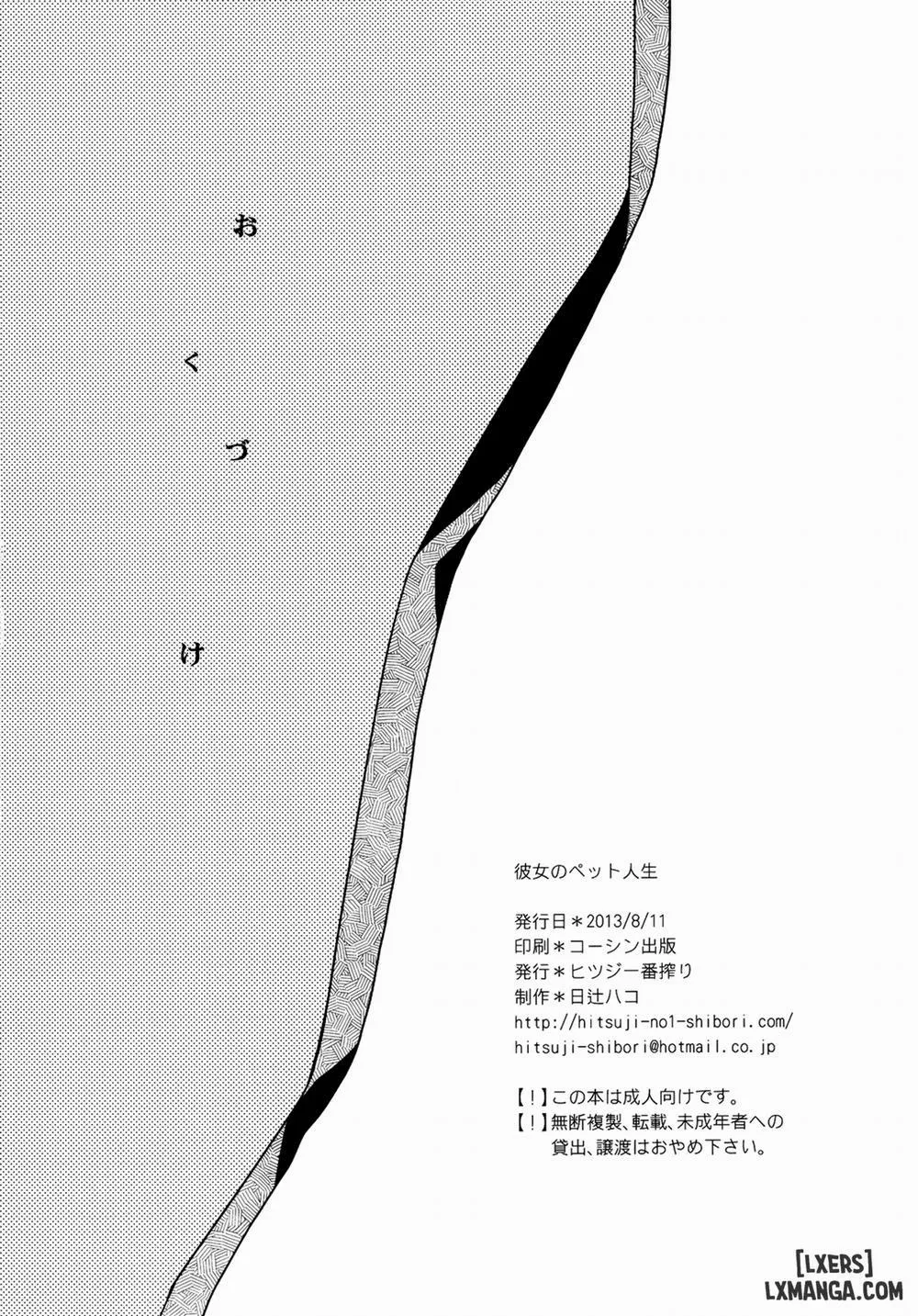 HentaiVN.net - Ảnh 23 - Kanojo no Pet Jinsei - Chương 3
