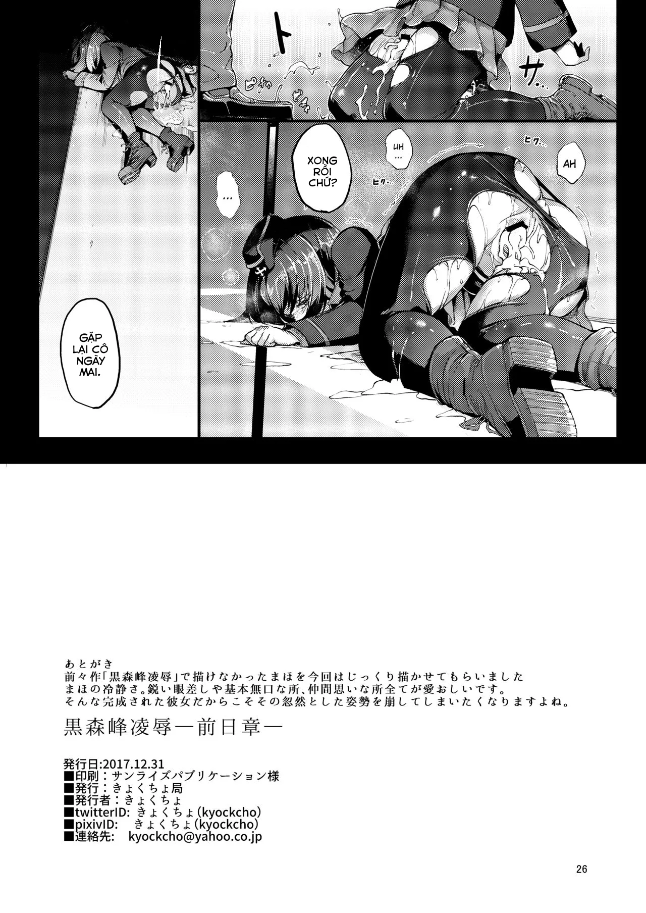 HentaiVN.net - Ảnh 26 - The Rape of Kuromorimine -The First Day - Oneshot