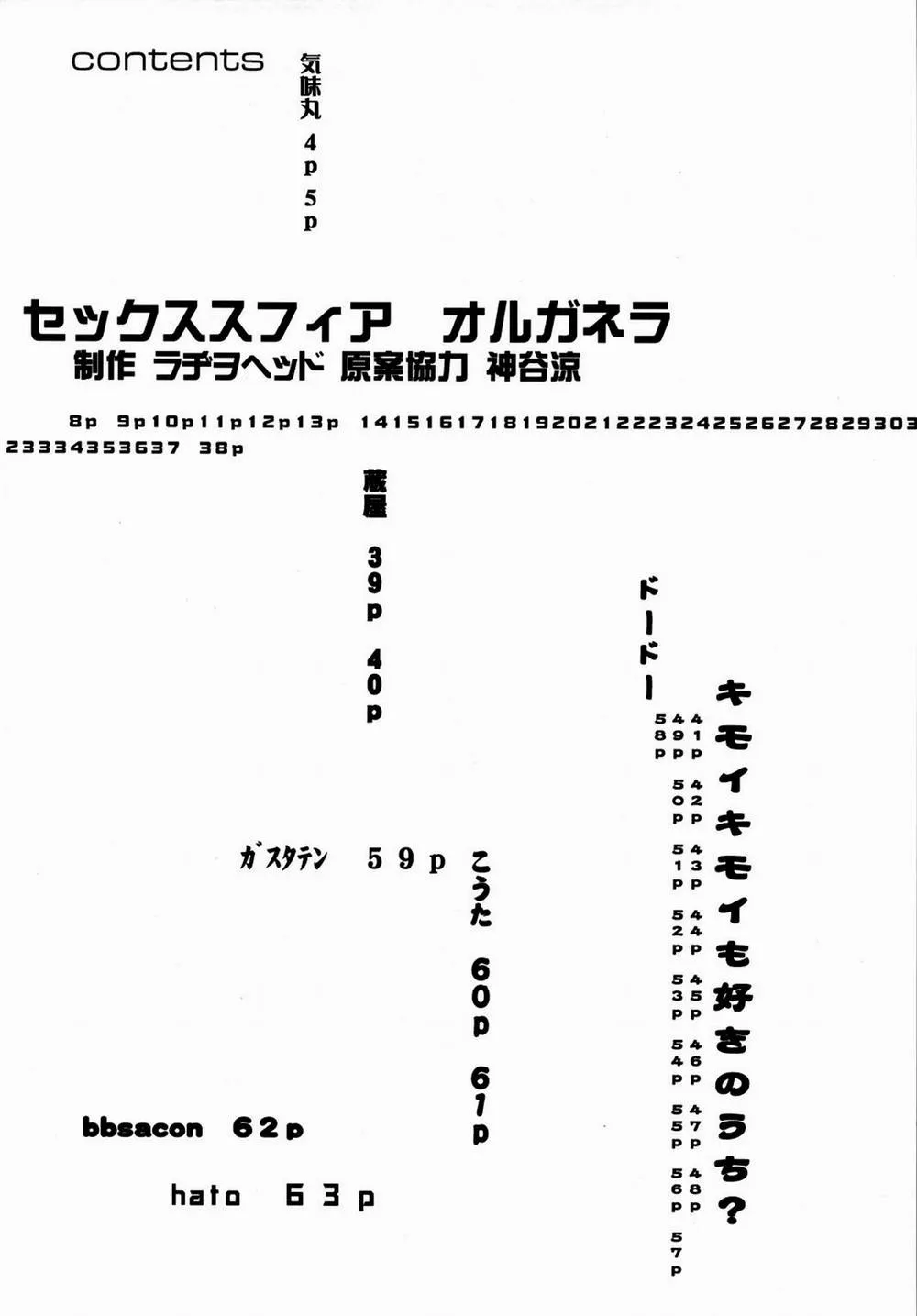 HentaiVN.net - Ảnh 6 - Sexsphere Organelle - Chương 1