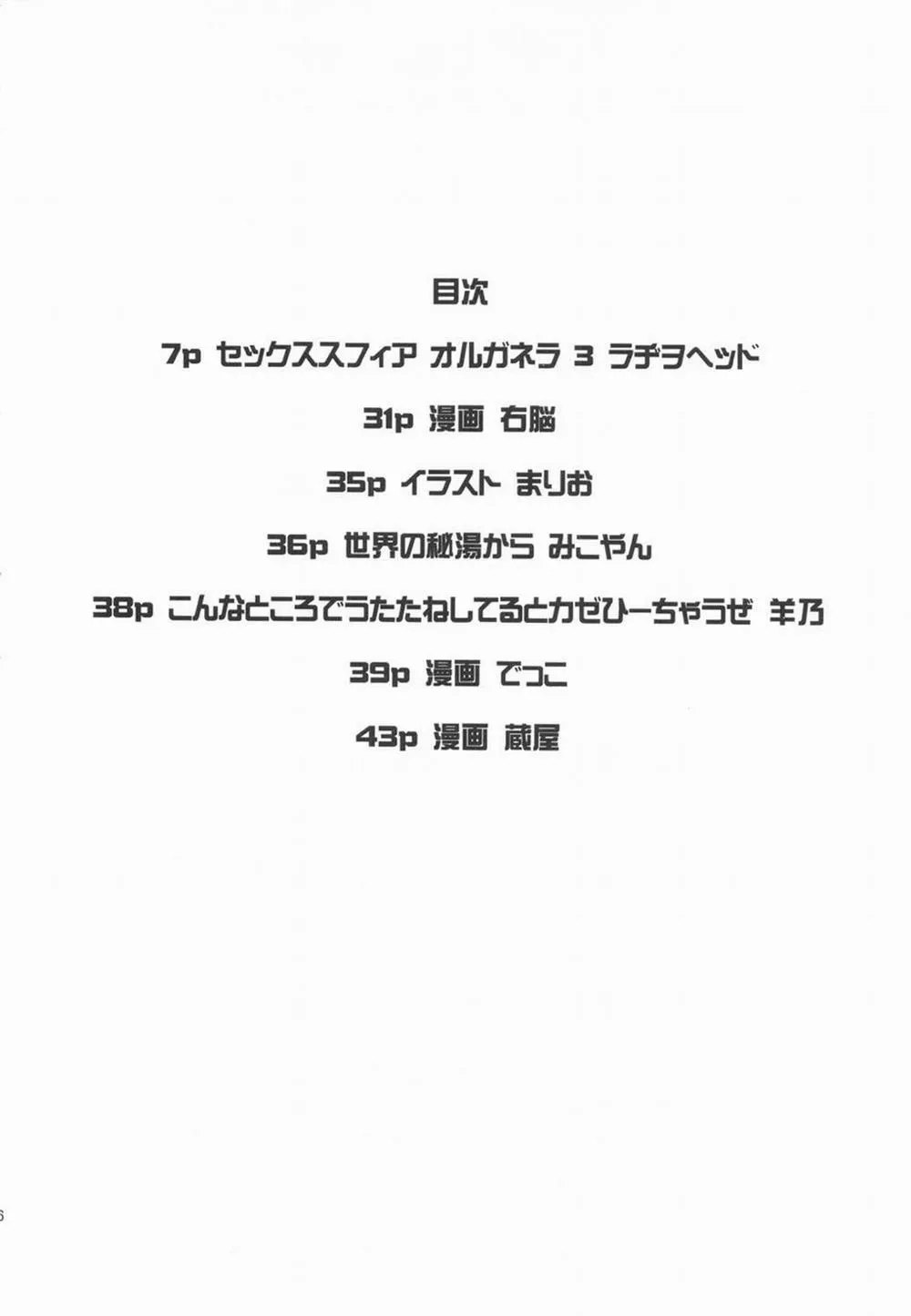 HentaiVN.net - Ảnh 6 - Sexsphere Organelle - Chương 3