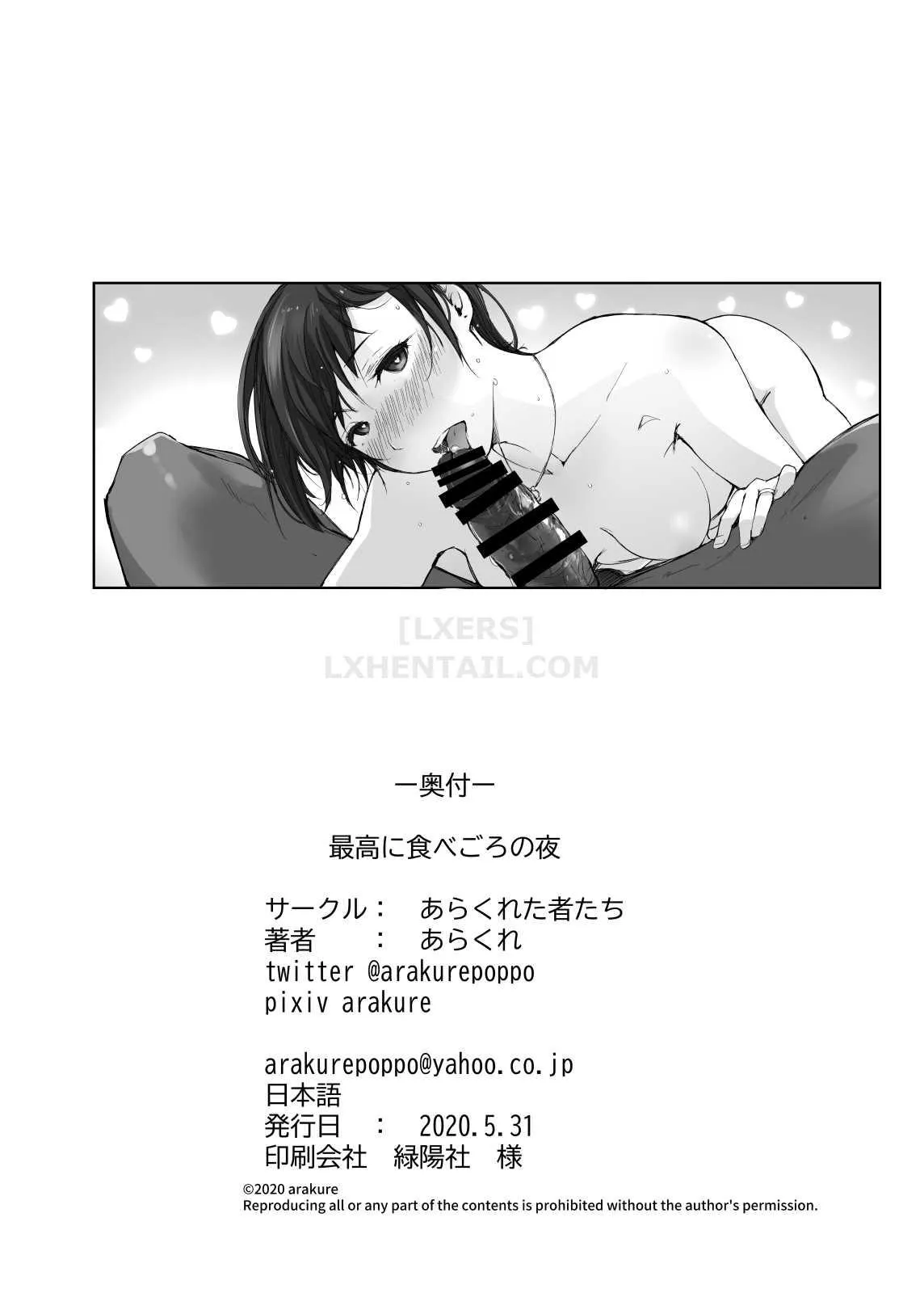 HentaiVN.net - Ảnh 38 - Saikou ni Tabegoro no Yoru [I Made Her Mine Last Night.] - Oneshot
