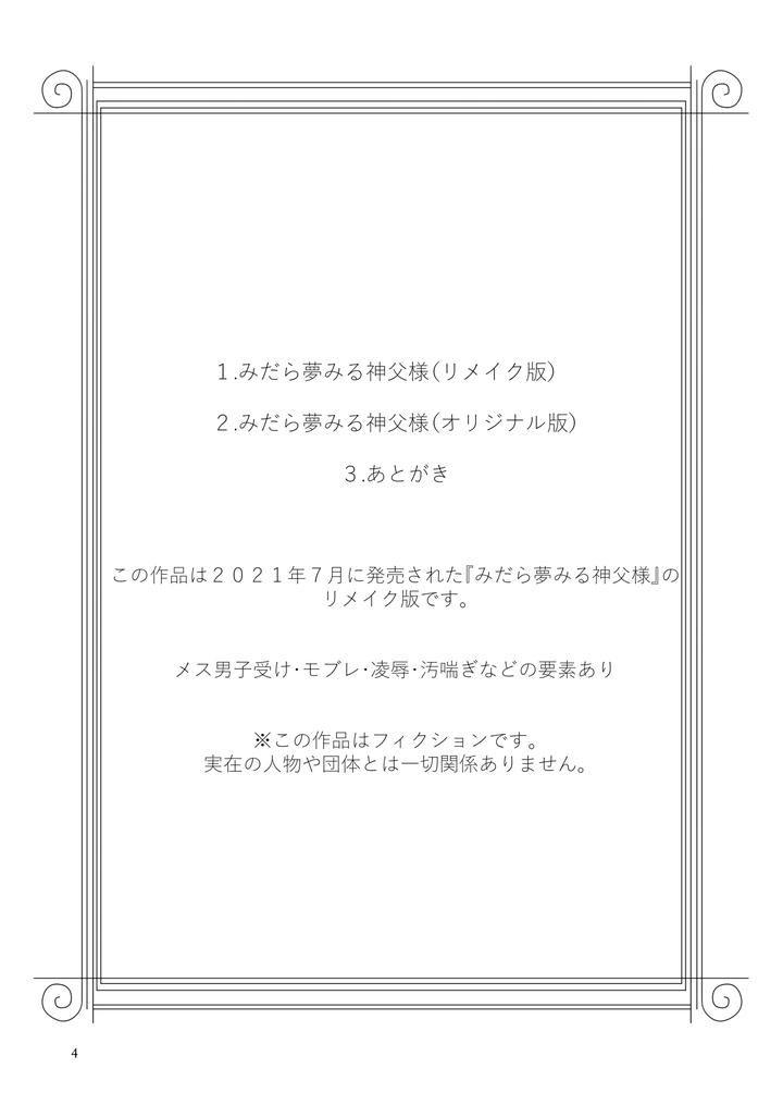 HentaiVN.net - Ảnh 3 - Midara Yume Miru Shinpu-sama Remake - one shot
