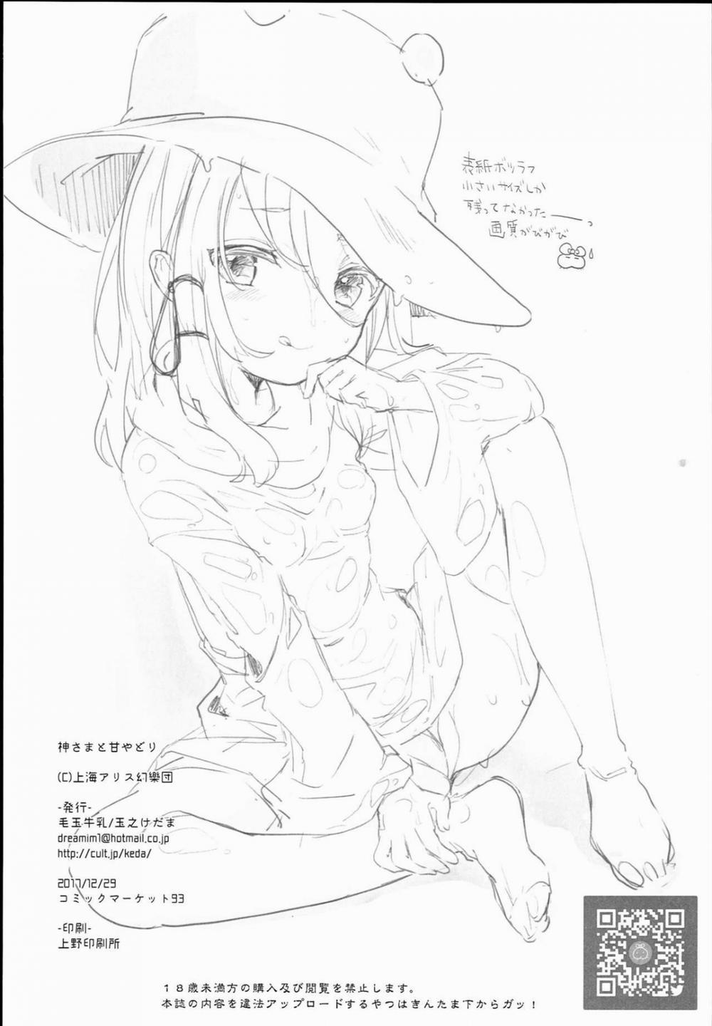 HentaiVN.net - Ảnh 27 - Cơn Mưa Ấm Áp Của Vị thần (Touhou) [Kamisama To Ama Yadori] - Oneshot