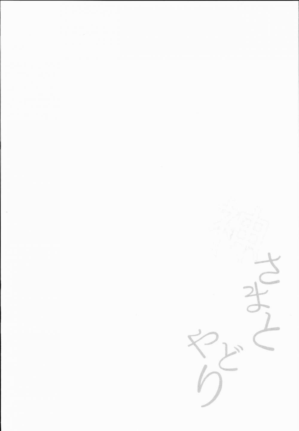 HentaiVN.net - Ảnh 5 - Cơn Mưa Ấm Áp Của Vị thần (Touhou) [Kamisama To Ama Yadori] - Oneshot