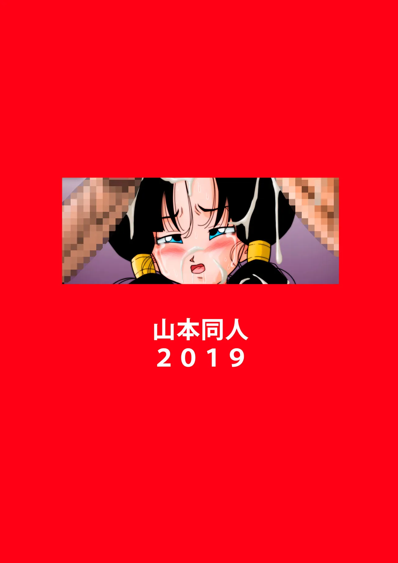 HentaiVN.net - Ảnh 22 - Hiếp Dâm Nữ Anh Hùng! [Heroine o Okashichae!, Rape The Heroin!] - Hấp diêm