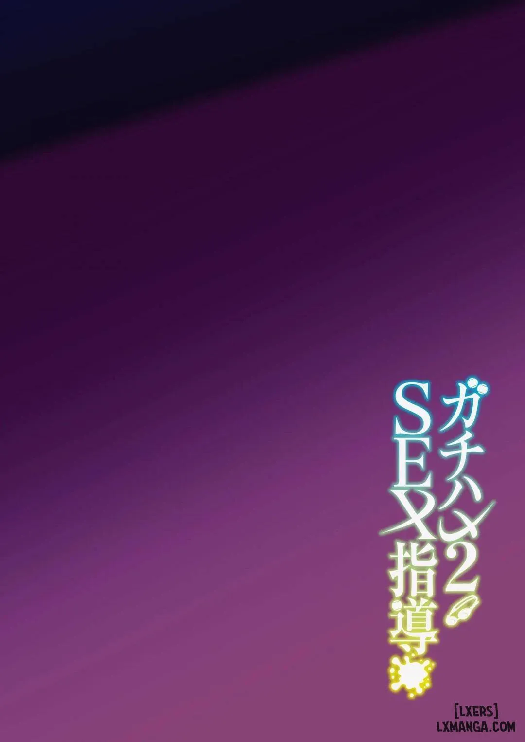 HentaiVN.net - Ảnh 4 - Gachihame SEX Shidou Serious 2 - Oneshot