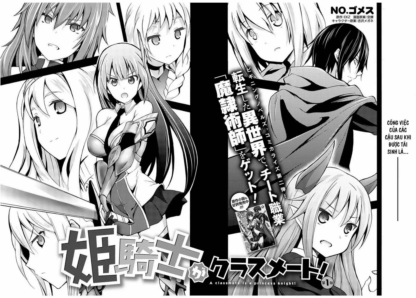 HentaiVN.net - Ảnh 4 - Himekishi ga Classmate! [姫騎士がクラスメート！ ; A classmate is a princess knight! ; Hime Kishi ga Classmate! ; The Princess Knight is a Classmate!] - Chap 1