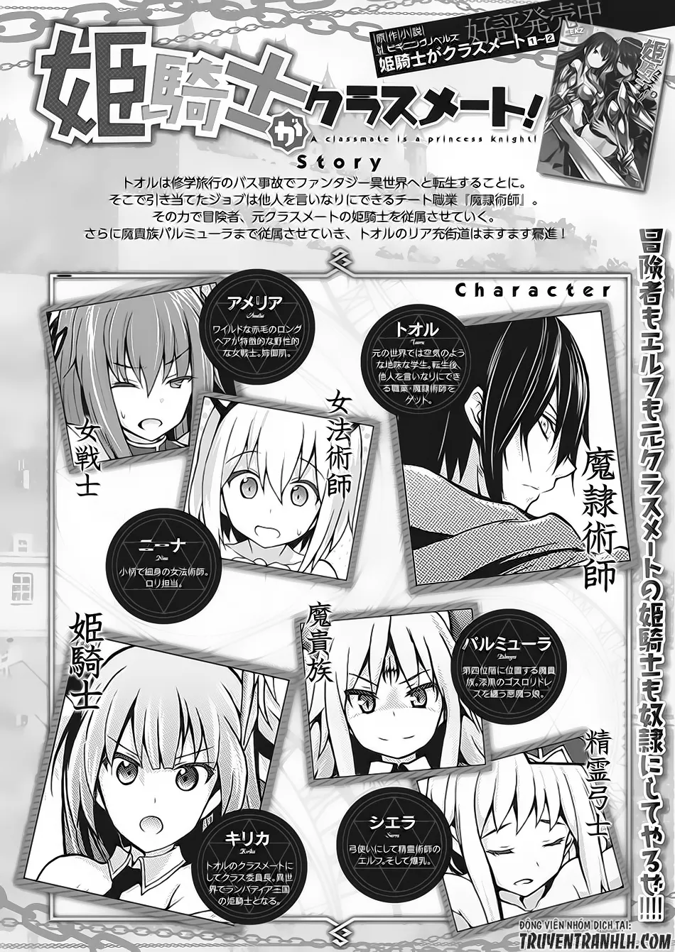 HentaiVN.net - Ảnh 3 - Himekishi ga Classmate! [姫騎士がクラスメート！ ; A classmate is a princess knight! ; Hime Kishi ga Classmate! ; The Princess Knight is a Classmate!] - Chap 8