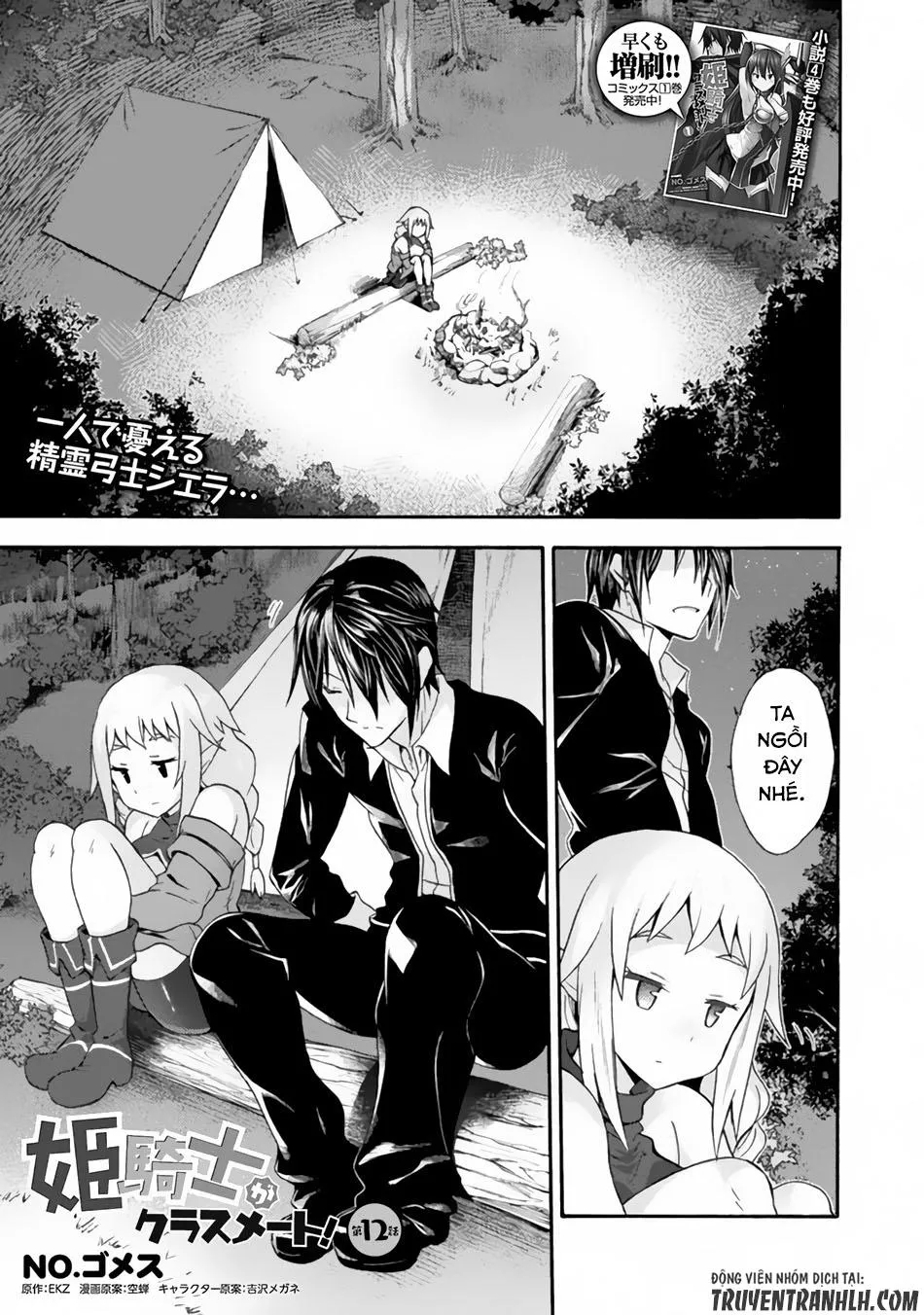HentaiVN.net - Ảnh 3 - Himekishi ga Classmate! [姫騎士がクラスメート！ ; A classmate is a princess knight! ; Hime Kishi ga Classmate! ; The Princess Knight is a Classmate!] - Chap 12