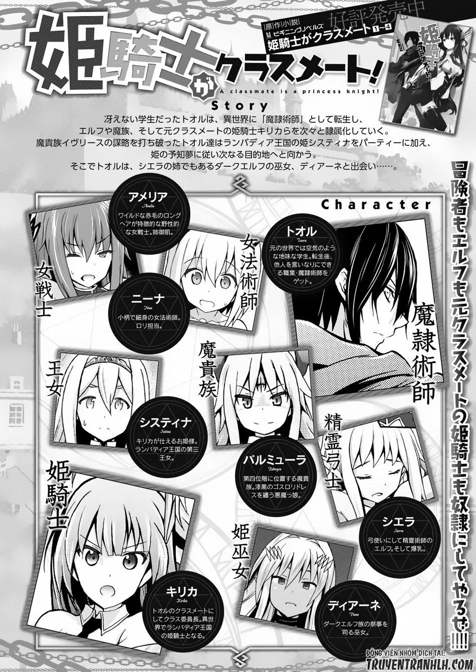 HentaiVN.net - Ảnh 3 - Himekishi ga Classmate! [姫騎士がクラスメート！ ; A classmate is a princess knight! ; Hime Kishi ga Classmate! ; The Princess Knight is a Classmate!] - Chap 13