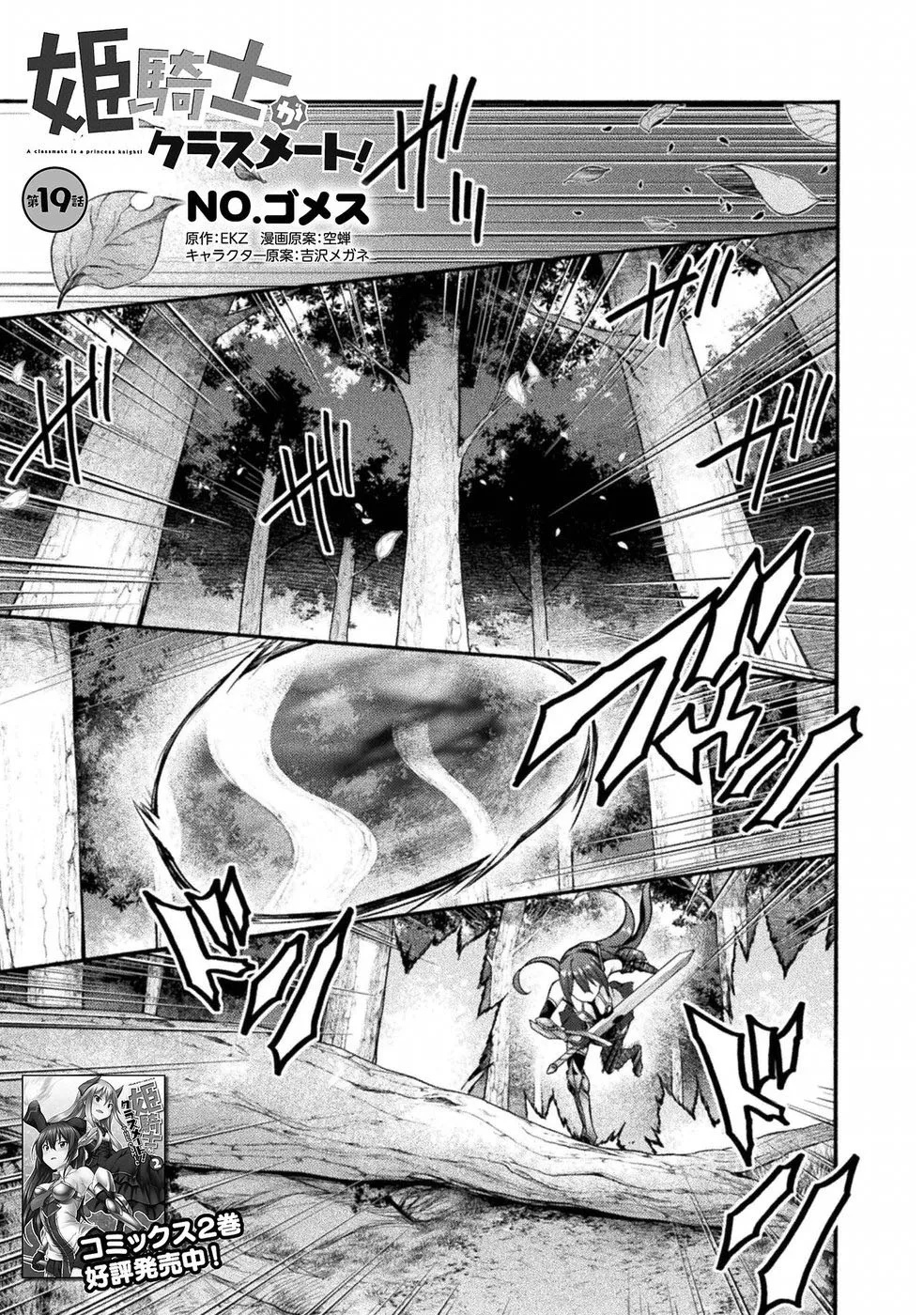 HentaiVN.net - Ảnh 4 - Himekishi ga Classmate! [姫騎士がクラスメート！ ; A classmate is a princess knight! ; Hime Kishi ga Classmate! ; The Princess Knight is a Classmate!] - Chap 19