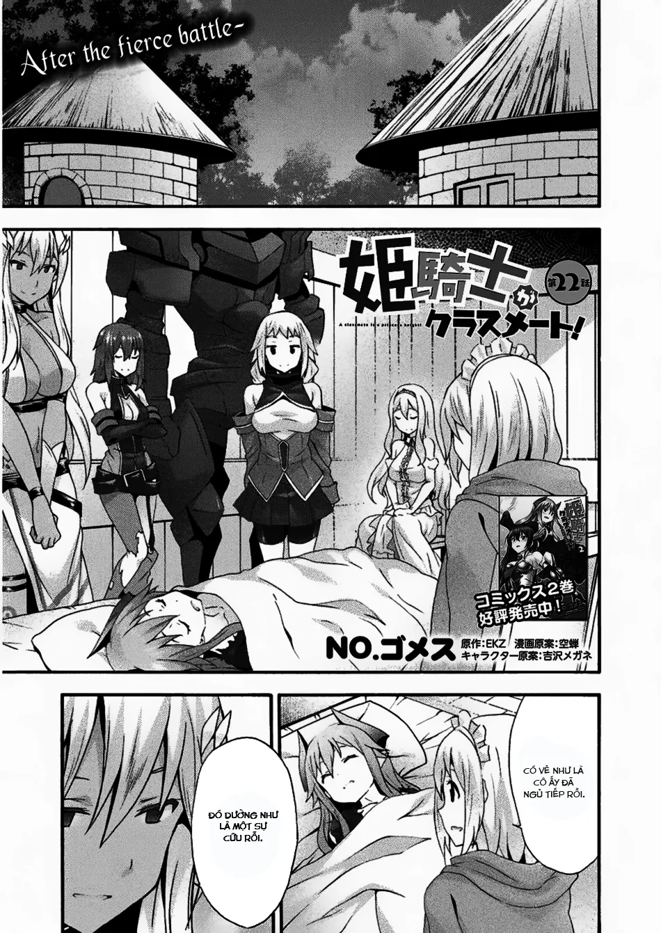 HentaiVN.net - Ảnh 4 - Himekishi ga Classmate! [姫騎士がクラスメート！ ; A classmate is a princess knight! ; Hime Kishi ga Classmate! ; The Princess Knight is a Classmate!] - Chap 22