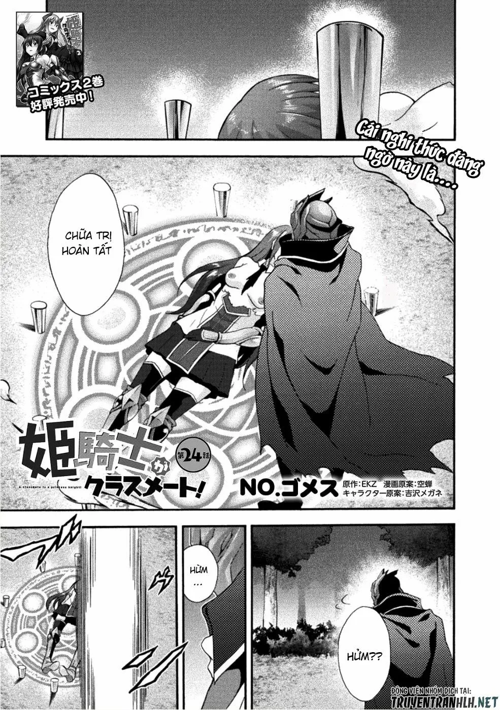 HentaiVN.net - Ảnh 3 - Himekishi ga Classmate! [姫騎士がクラスメート！ ; A classmate is a princess knight! ; Hime Kishi ga Classmate! ; The Princess Knight is a Classmate!] - Chap 24