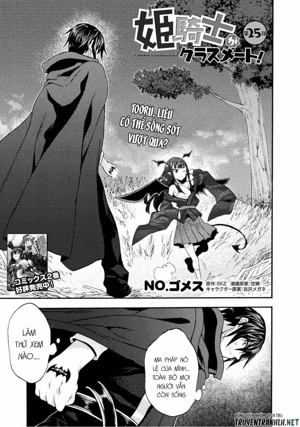 HentaiVN.net - Ảnh 3 - Himekishi ga Classmate! [姫騎士がクラスメート！ ; A classmate is a princess knight! ; Hime Kishi ga Classmate! ; The Princess Knight is a Classmate!] - Chap 25