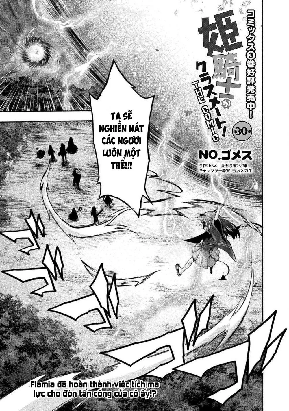HentaiVN.net - Ảnh 3 - Himekishi ga Classmate! [姫騎士がクラスメート！ ; A classmate is a princess knight! ; Hime Kishi ga Classmate! ; The Princess Knight is a Classmate!] - Chap 30