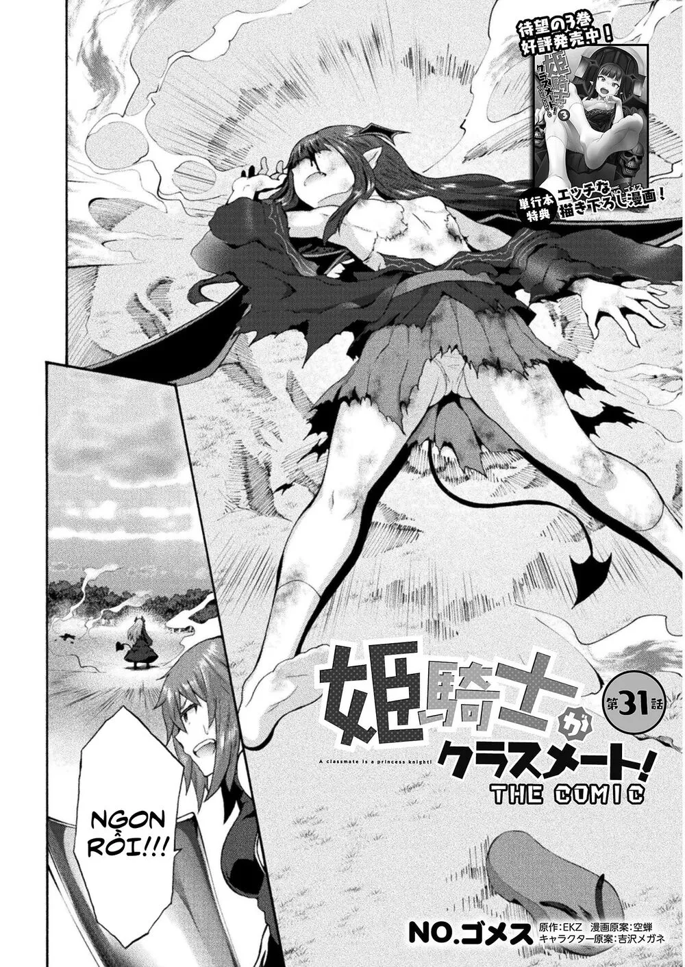 HentaiVN.net - Ảnh 4 - Himekishi ga Classmate! [姫騎士がクラスメート！ ; A classmate is a princess knight! ; Hime Kishi ga Classmate! ; The Princess Knight is a Classmate!] - Chap 31