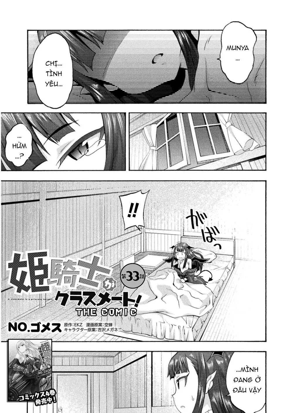 HentaiVN.net - Ảnh 3 - Himekishi ga Classmate! [姫騎士がクラスメート！ ; A classmate is a princess knight! ; Hime Kishi ga Classmate! ; The Princess Knight is a Classmate!] - Chap 33