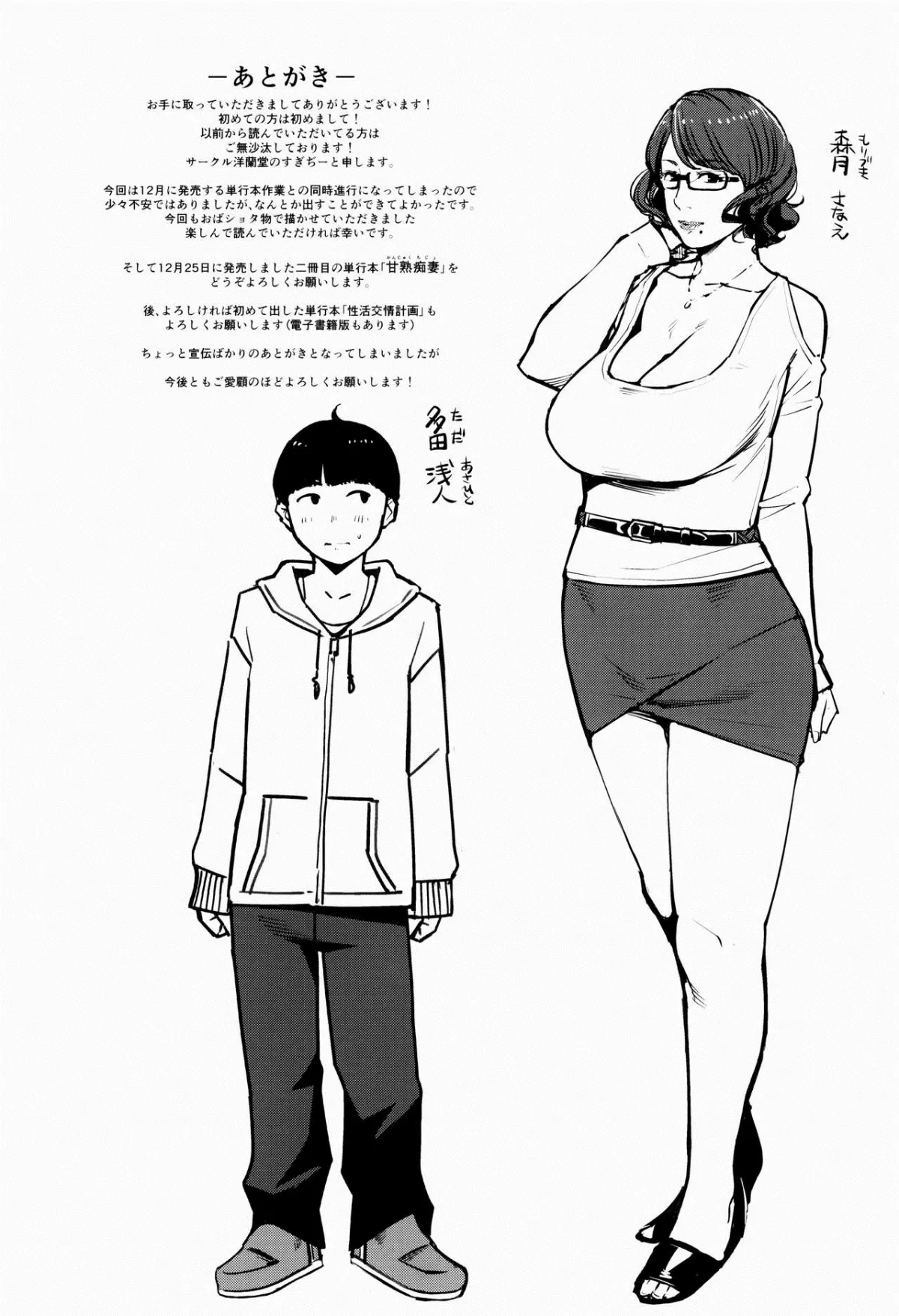 HentaiVN.net - Ảnh 24 - 2nDsukebe [2nDsukebe] - Oneshot