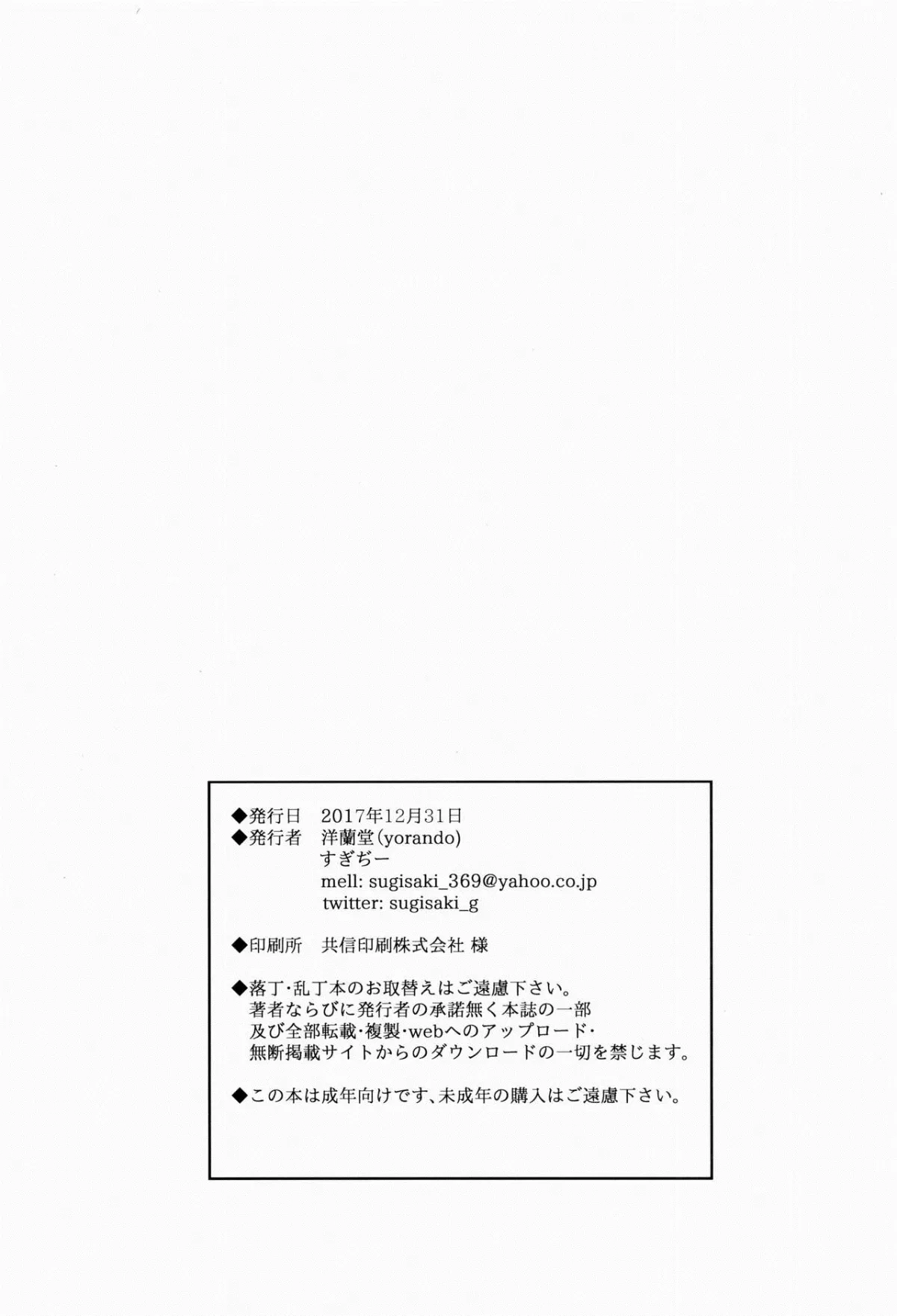 HentaiVN.net - Ảnh 25 - 2nDsukebe [2nDsukebe] - Oneshot