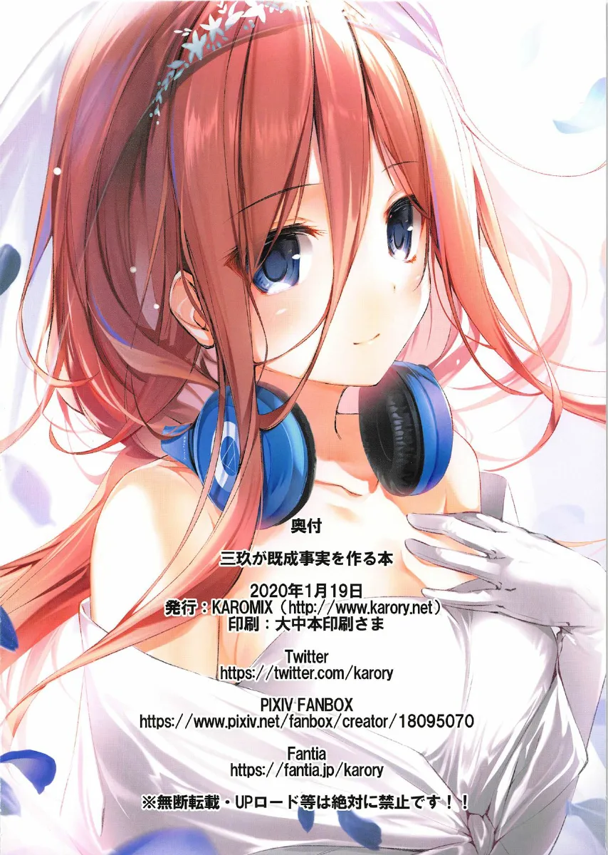 HentaiVN.net - Ảnh 15 - Miku đã trưởng thành rồi . - Chap 2 : Hãy chăm sóc em nhiều hơn !