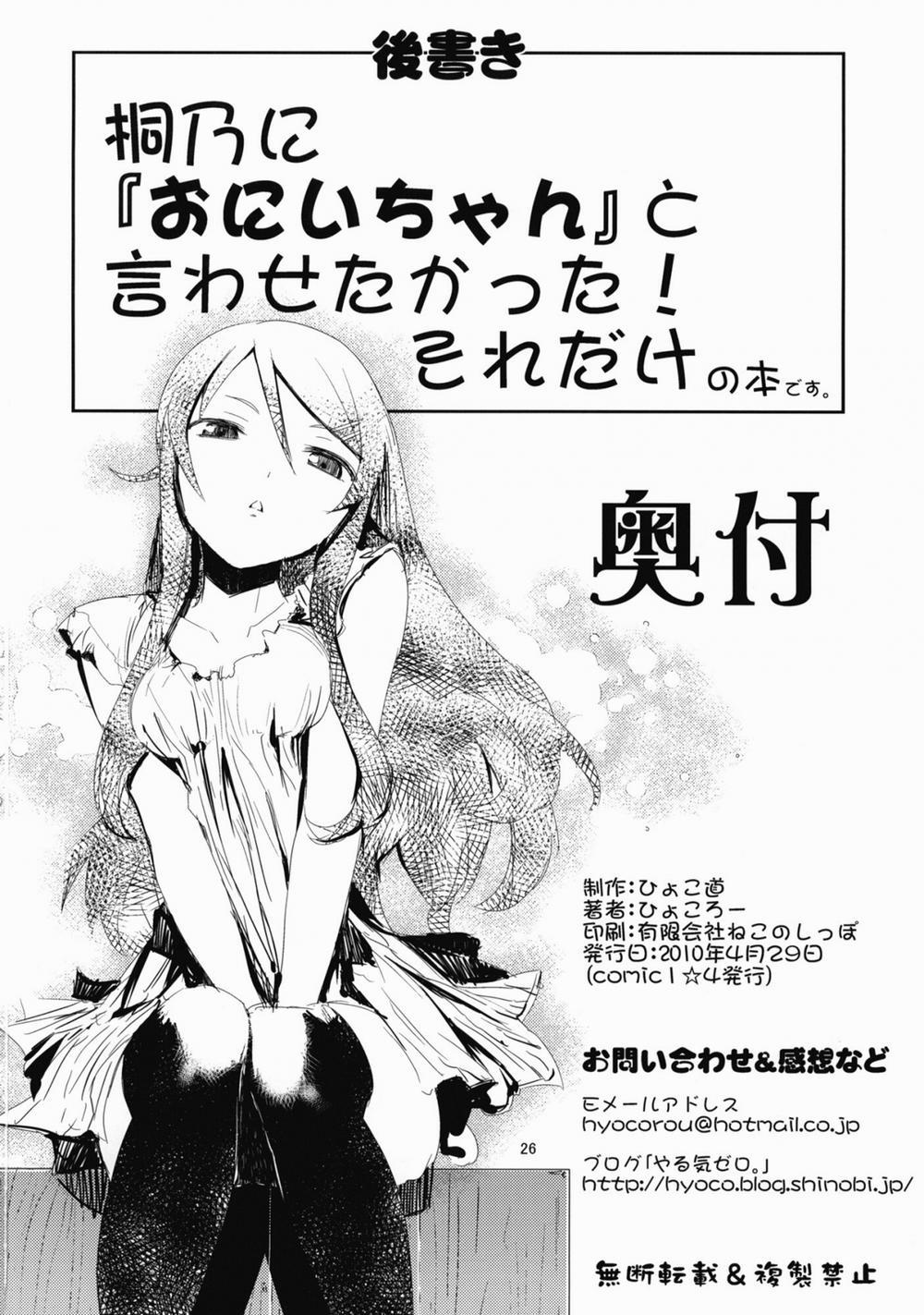 HentaiVN.net - Ảnh 26 - M-My Younger Sister is (Ore no Imouto ga Konna ni Kawaii Wake ga Nai) - Oneshot Fix