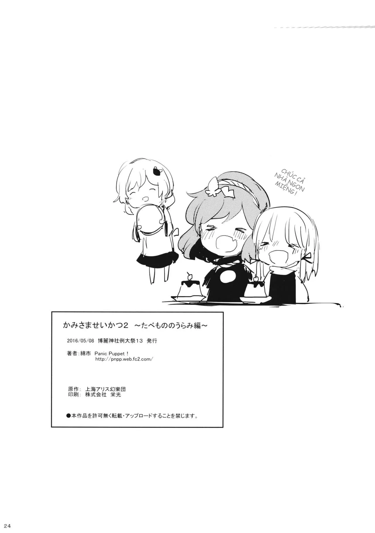 HentaiVN.net - Ảnh 26 - Cuộc sống của thần 2 ~ mối thù thức ăn (Touhou Project) [Kami-sama Seikatsu 2 ~Tabemono no Urami Hen~] - Oneshot