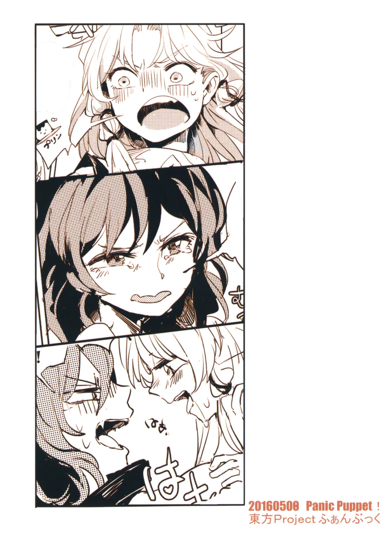 HentaiVN.net - Ảnh 27 - Cuộc sống của thần 2 ~ mối thù thức ăn (Touhou Project) [Kami-sama Seikatsu 2 ~Tabemono no Urami Hen~] - Oneshot