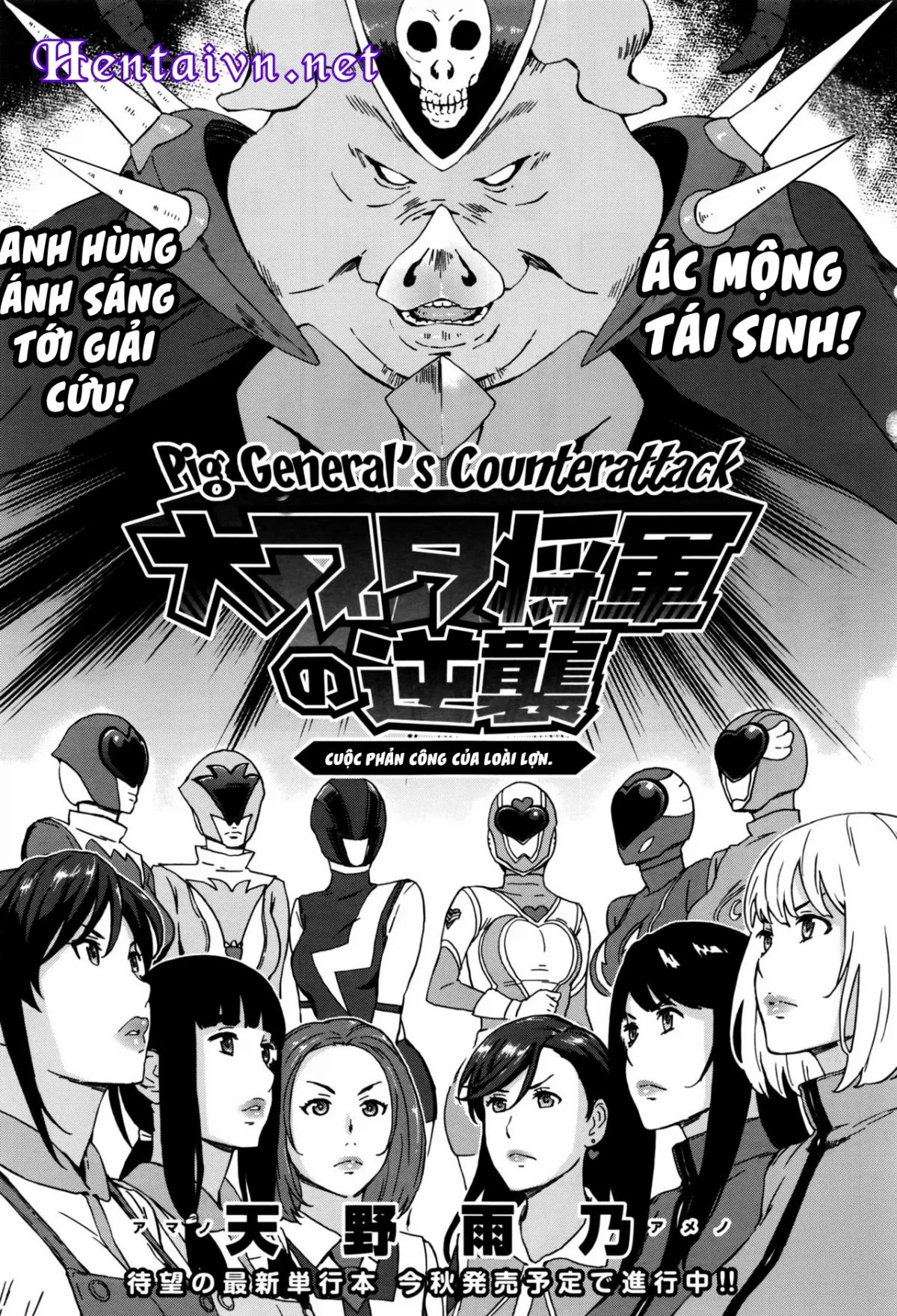 HentaiVN.net - Ảnh 2 - Dai Buta Shougun no Gyakugeki ~ - Oneshot thui~