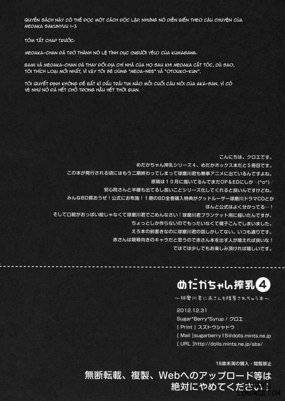 HentaiVN.net - Ảnh 4 - Medaka-chan Sakunyuu - Chương 4