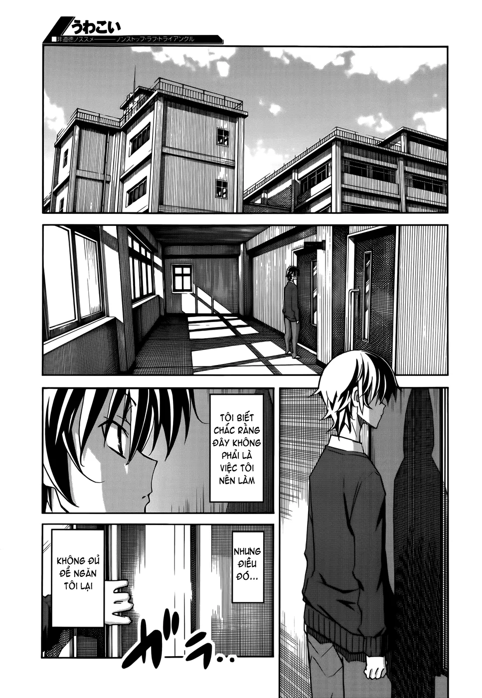 HentaiVN.net - Ảnh 28 - Uwakoi - Chap 17