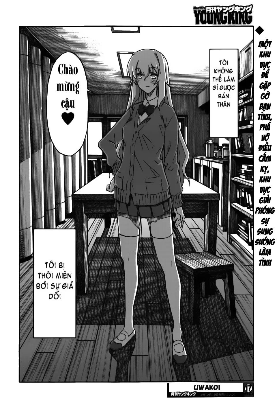 HentaiVN.net - Ảnh 29 - Uwakoi - Chap 17