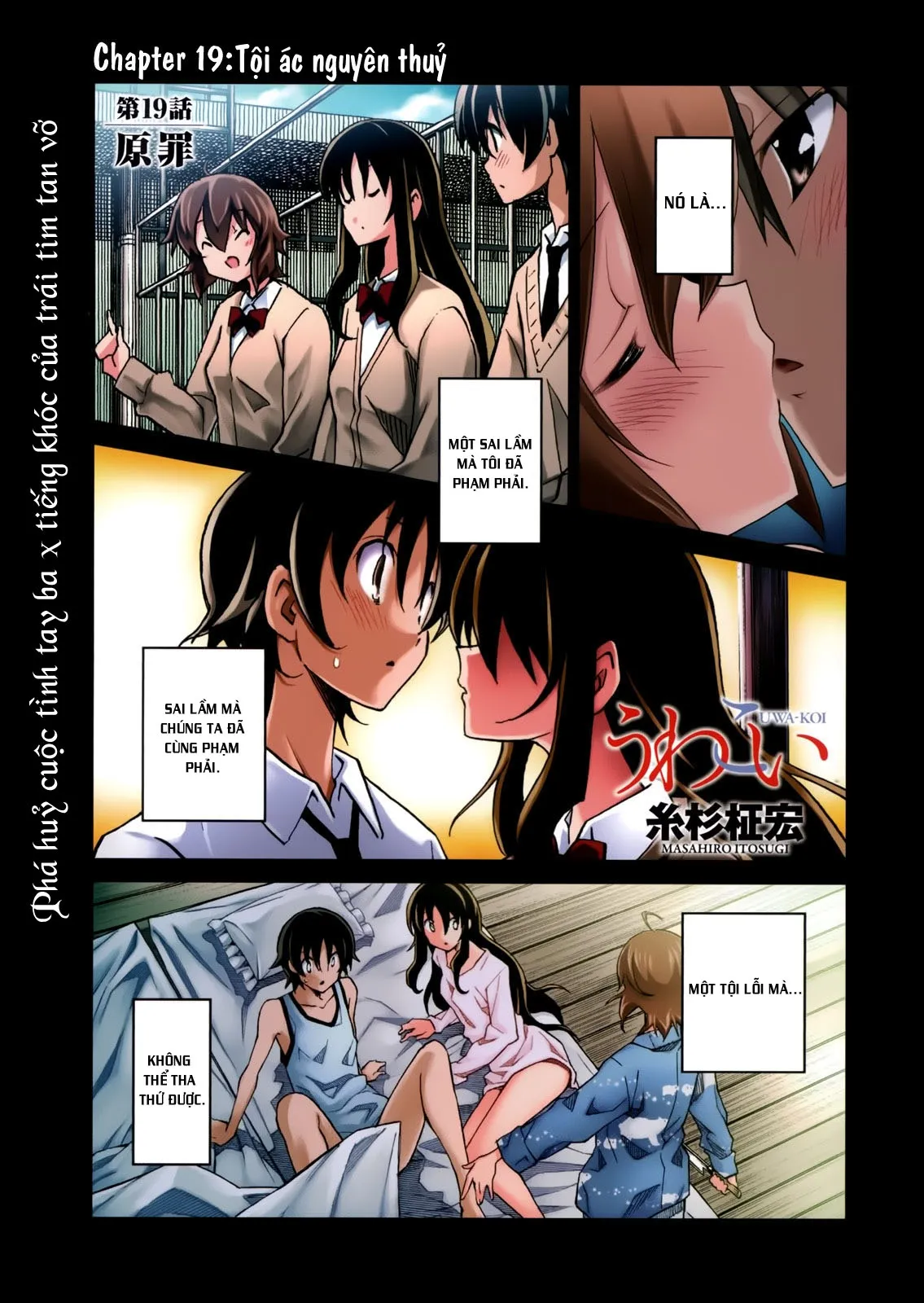HentaiVN.net - Ảnh 3 - Uwakoi - Chap 19