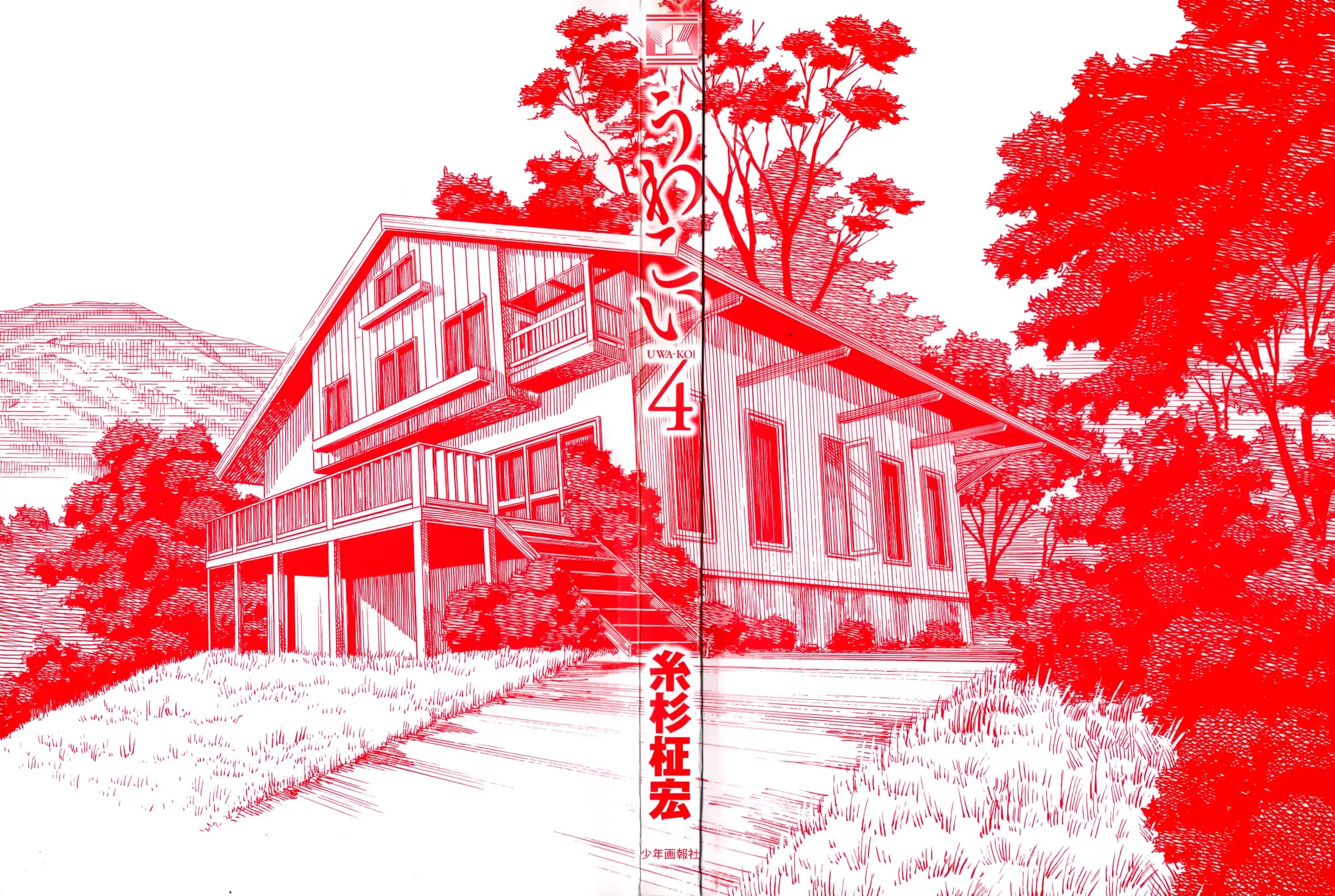 HentaiVN.net - Ảnh 30 - Uwakoi - Chap 19