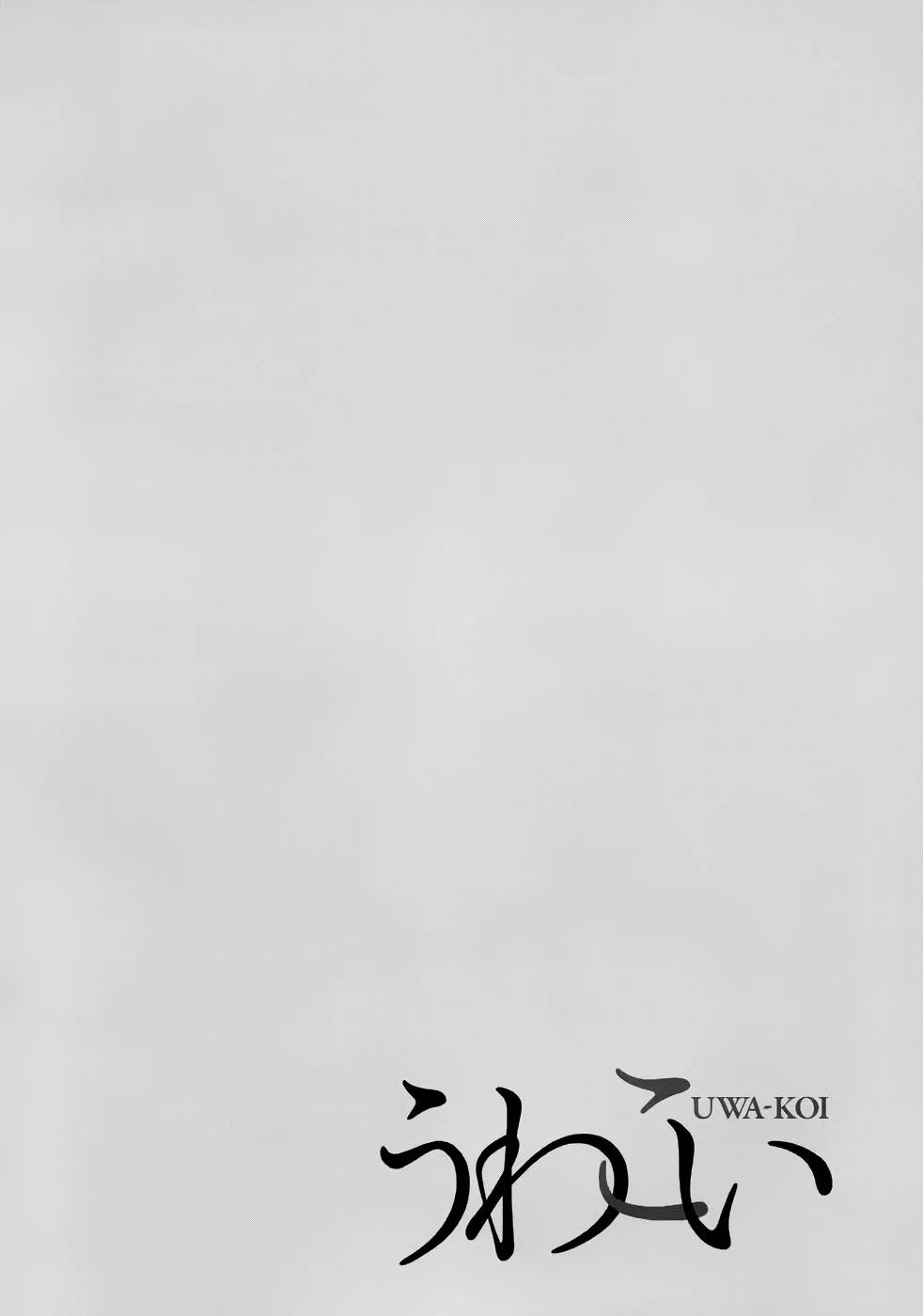 HentaiVN.net - Ảnh 32 - Uwakoi - Chap 20