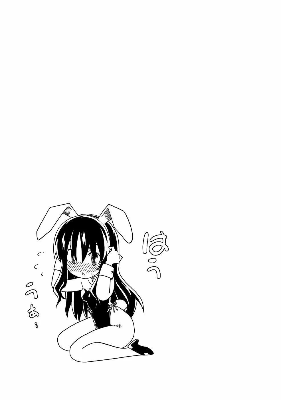 HentaiVN.net - Ảnh 30 - Uwakoi - Chap 26