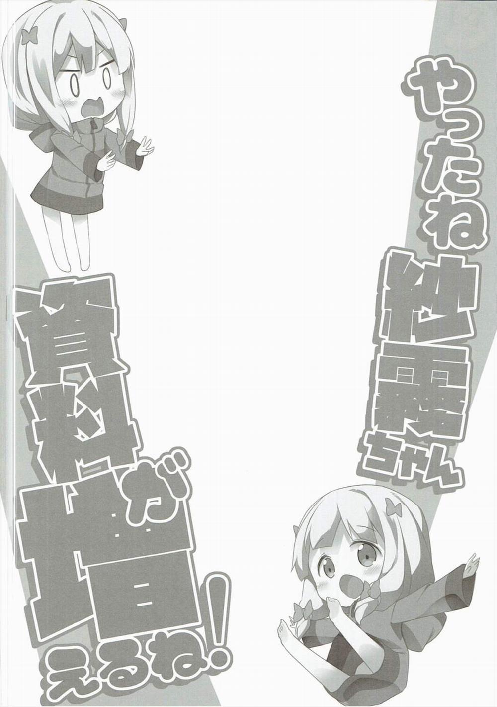 HentaiVN.net - Ảnh 5 - Sự sa ngã của Sagiri (Eromanga Sensei) [Yatta ne Sagiri-chan Shiryou ga Fueru ne! (Eromanga Sensei)] - Oneshot