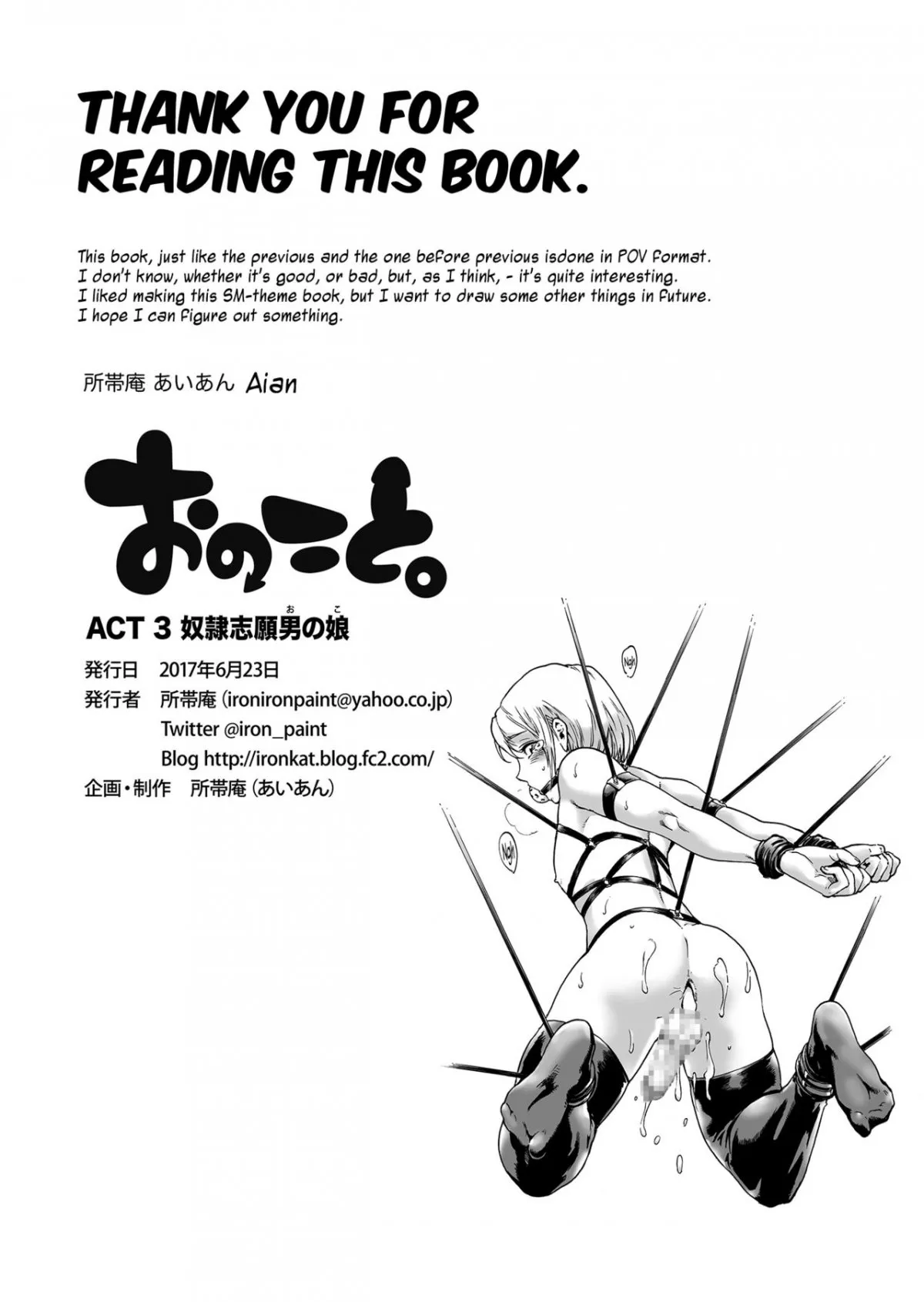 HentaiVN.net - Ảnh 17 - Slave Trap [Onoko to. ACT 3 Dorei Shigan Otoko] - Oneshot