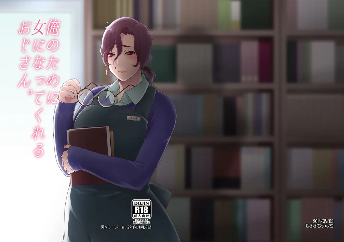 HentaiVN.net - Ảnh 19 - Quý cô của đời tôi [Ore no Tame ni Onna ni Natte Kureru Ojisan] - Oneshot