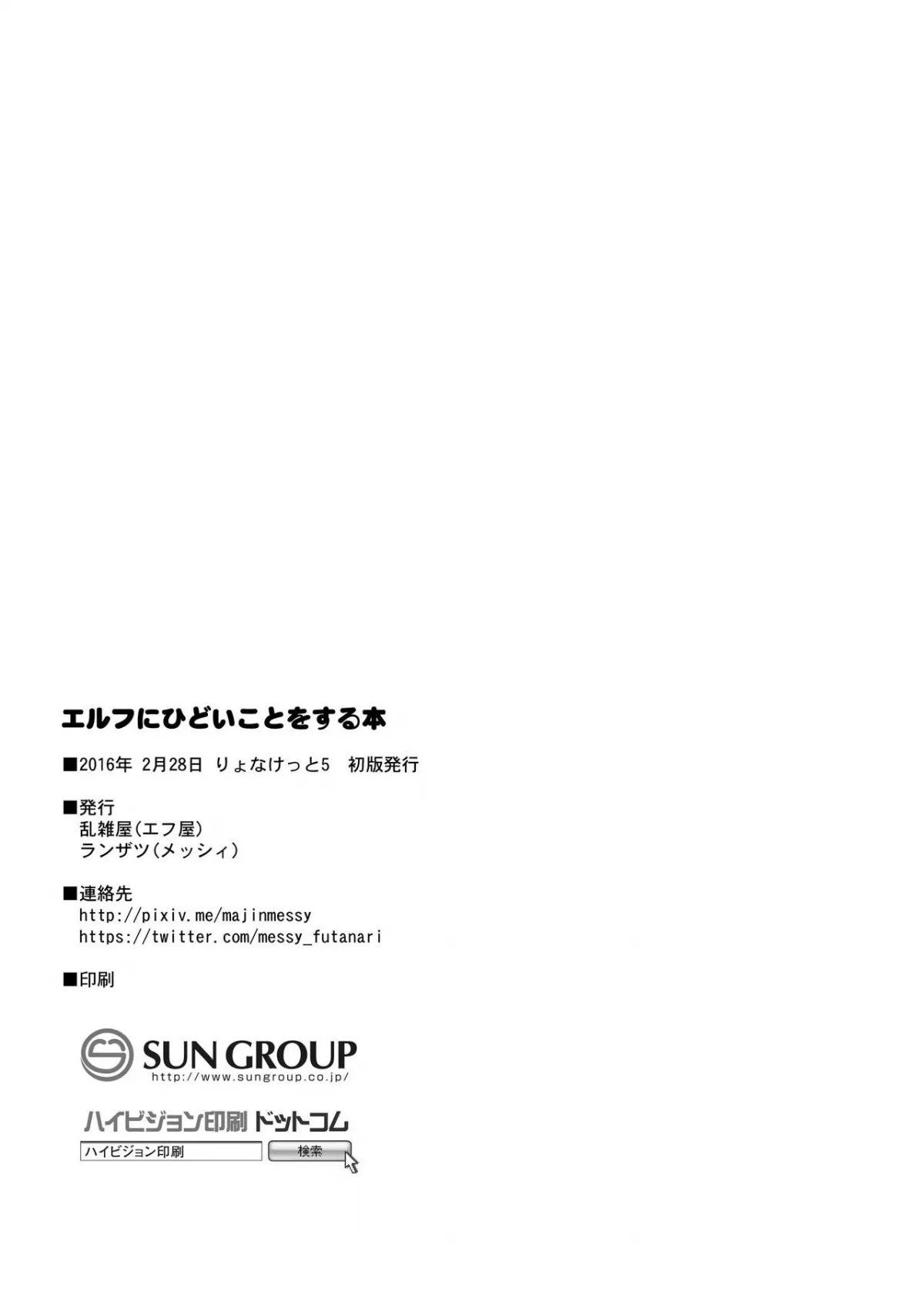 HentaiVN.net - Ảnh 10 - Cẩm Nang Làm Thịt Elf [Elf ni Hidoi Koto o suru Hon; A Book About Doing Cruel Things to Elves] - Oneshot