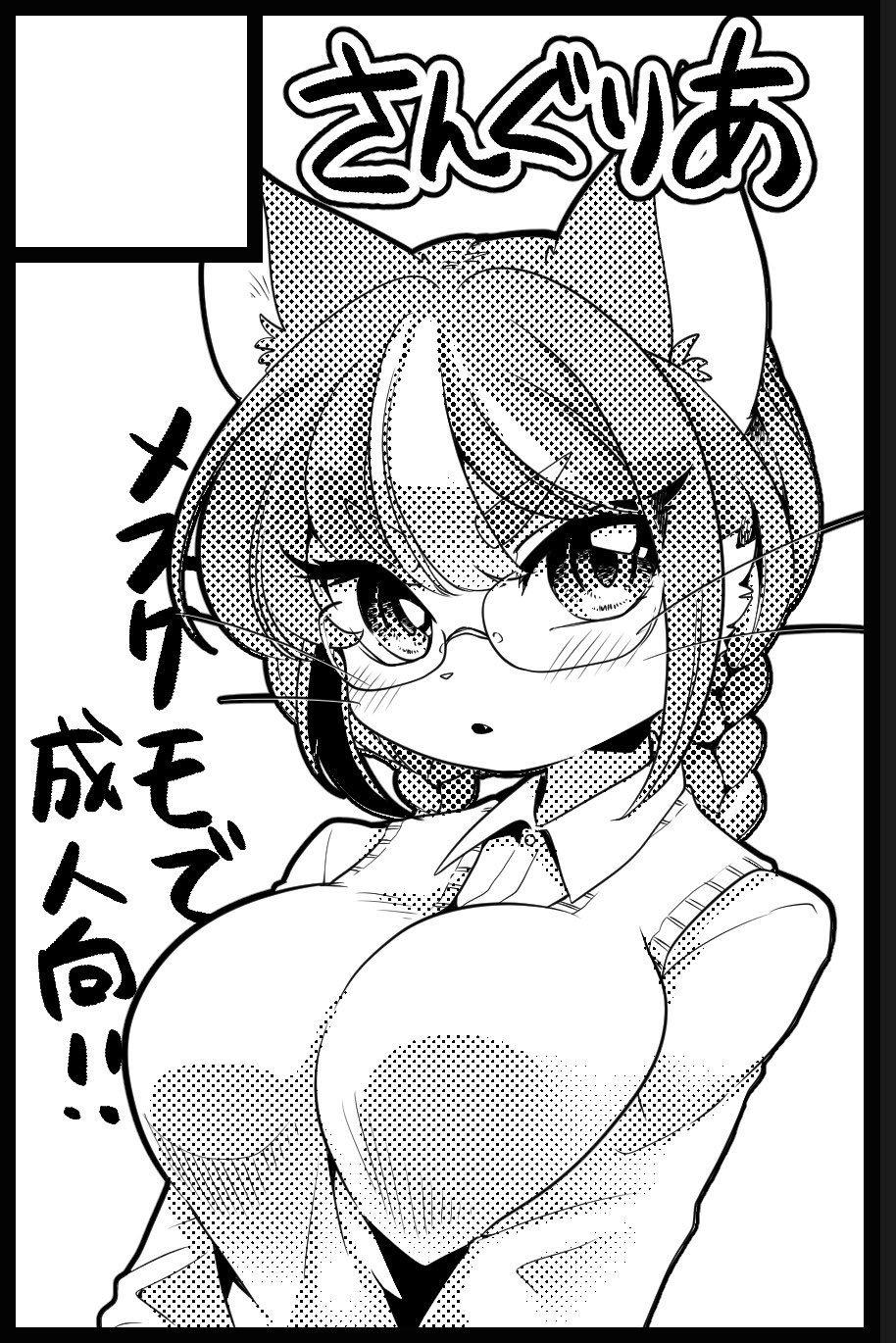 HentaiVN.net - Ảnh 18 - Onegai! Iinchou! - Oneshot
