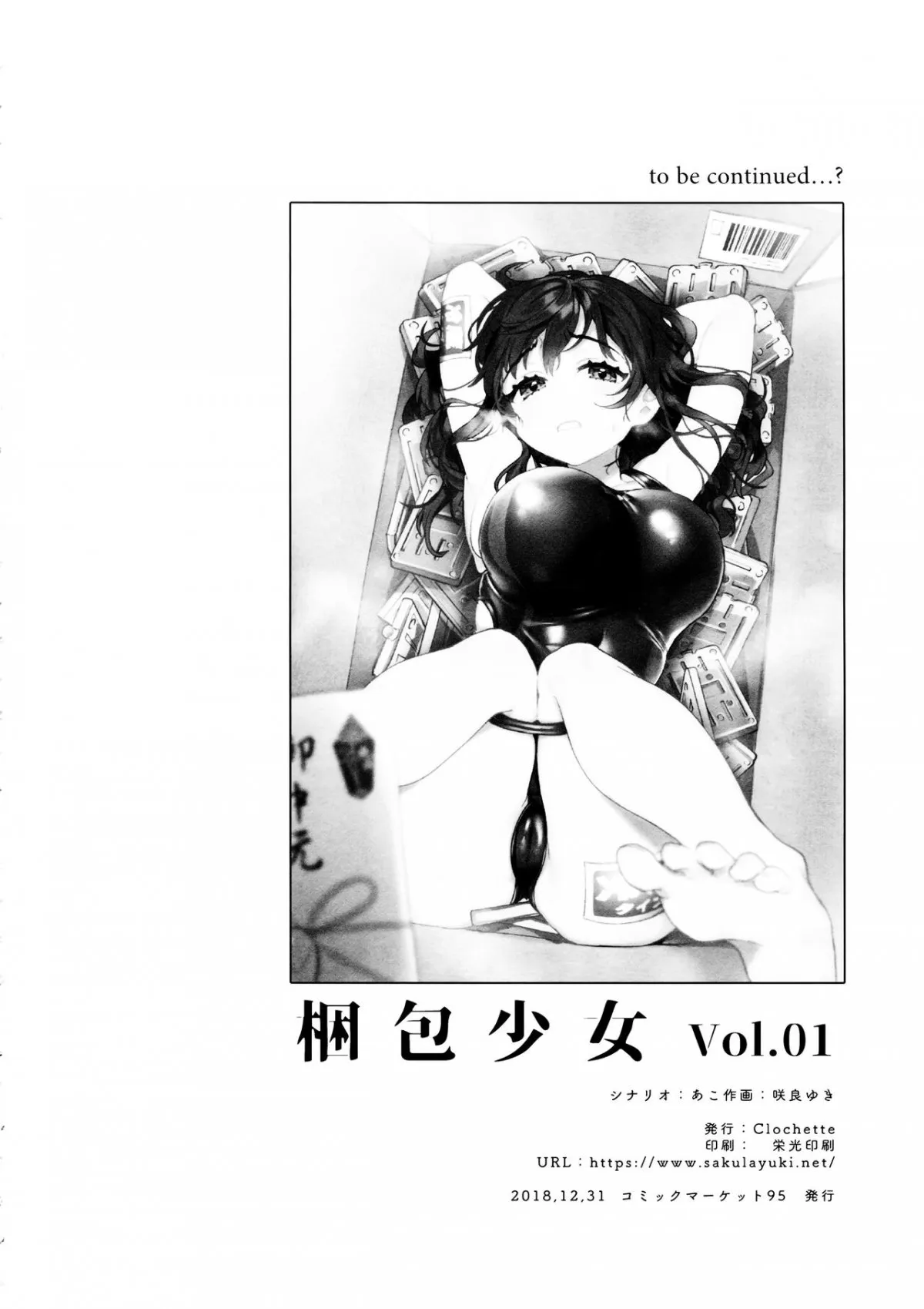 HentaiVN.net - Ảnh 19 - Những cô gái đóng thùng [Konpou Shoujo; Packaged Girls] - Chap 1
